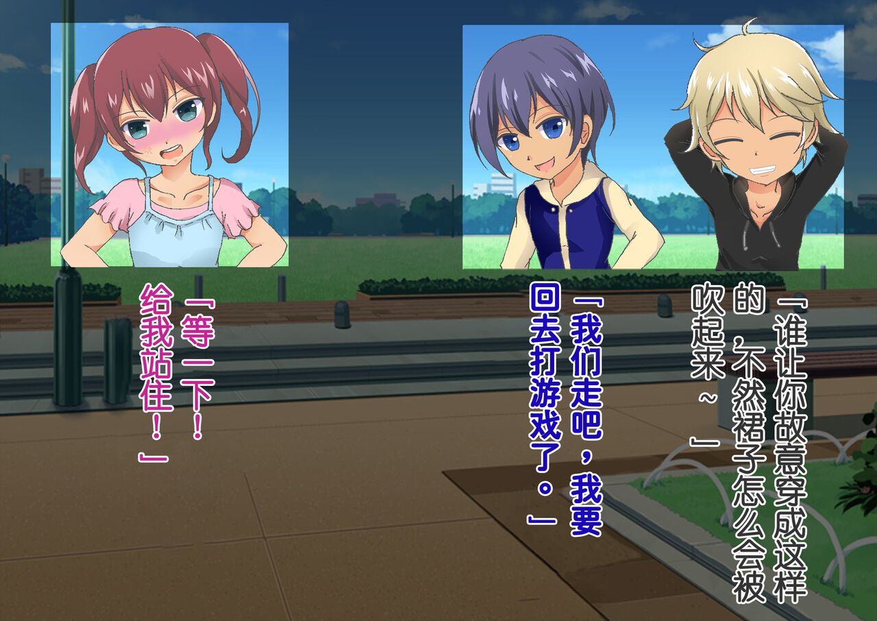 Honjitsu de Danshi wa Haishi Shimasu! Kyousei Josou Gakuen 强制女装学园 page 6 full