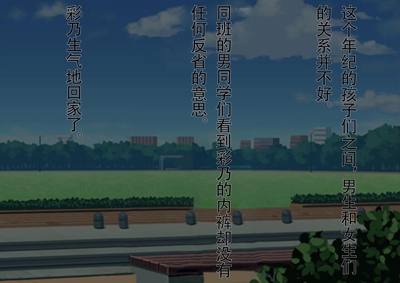 Honjitsu de Danshi wa Haishi Shimasu! Kyousei Josou Gakuen 强制女装学园 page 8 full