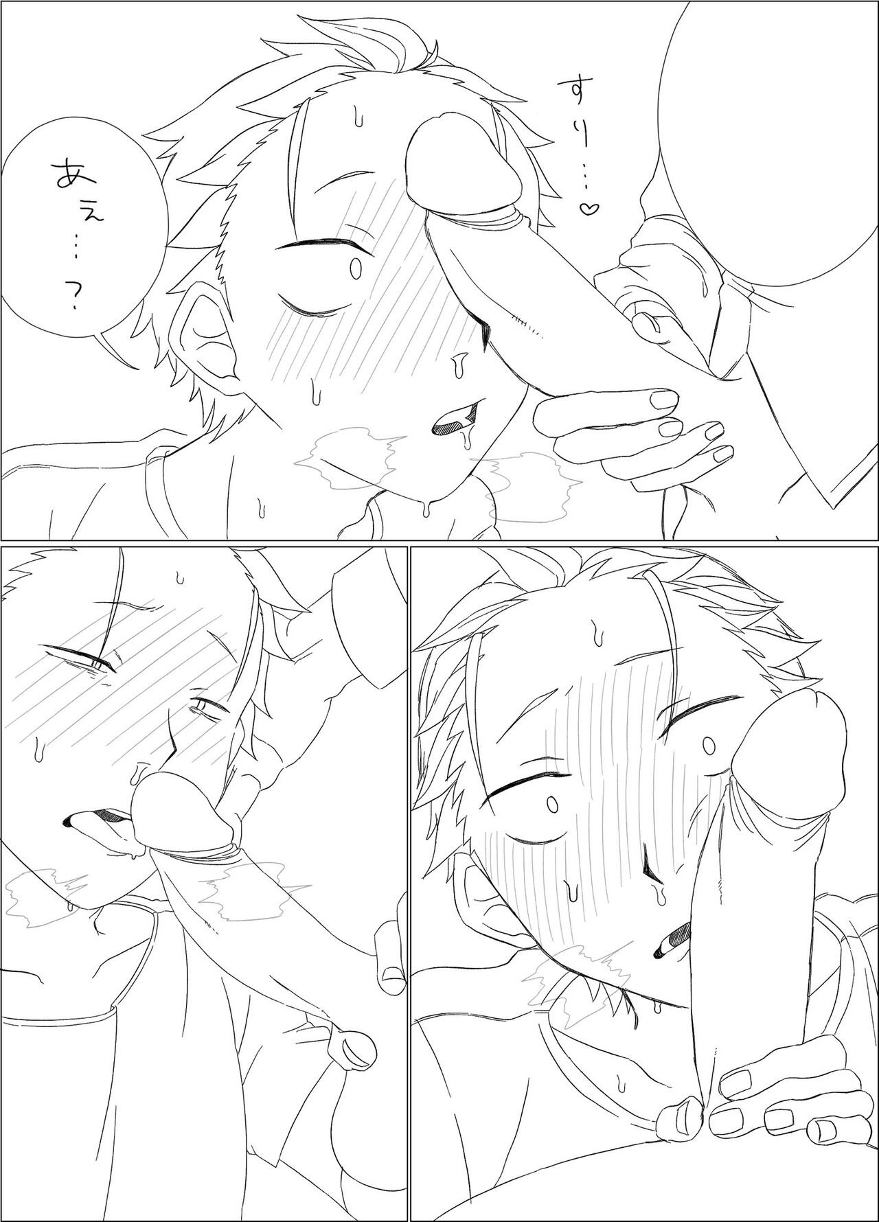 Crusch x Subaru futa page 3 full