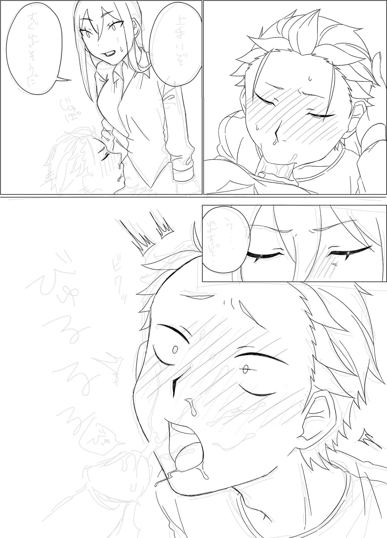 Crusch x Subaru futa page 4 full