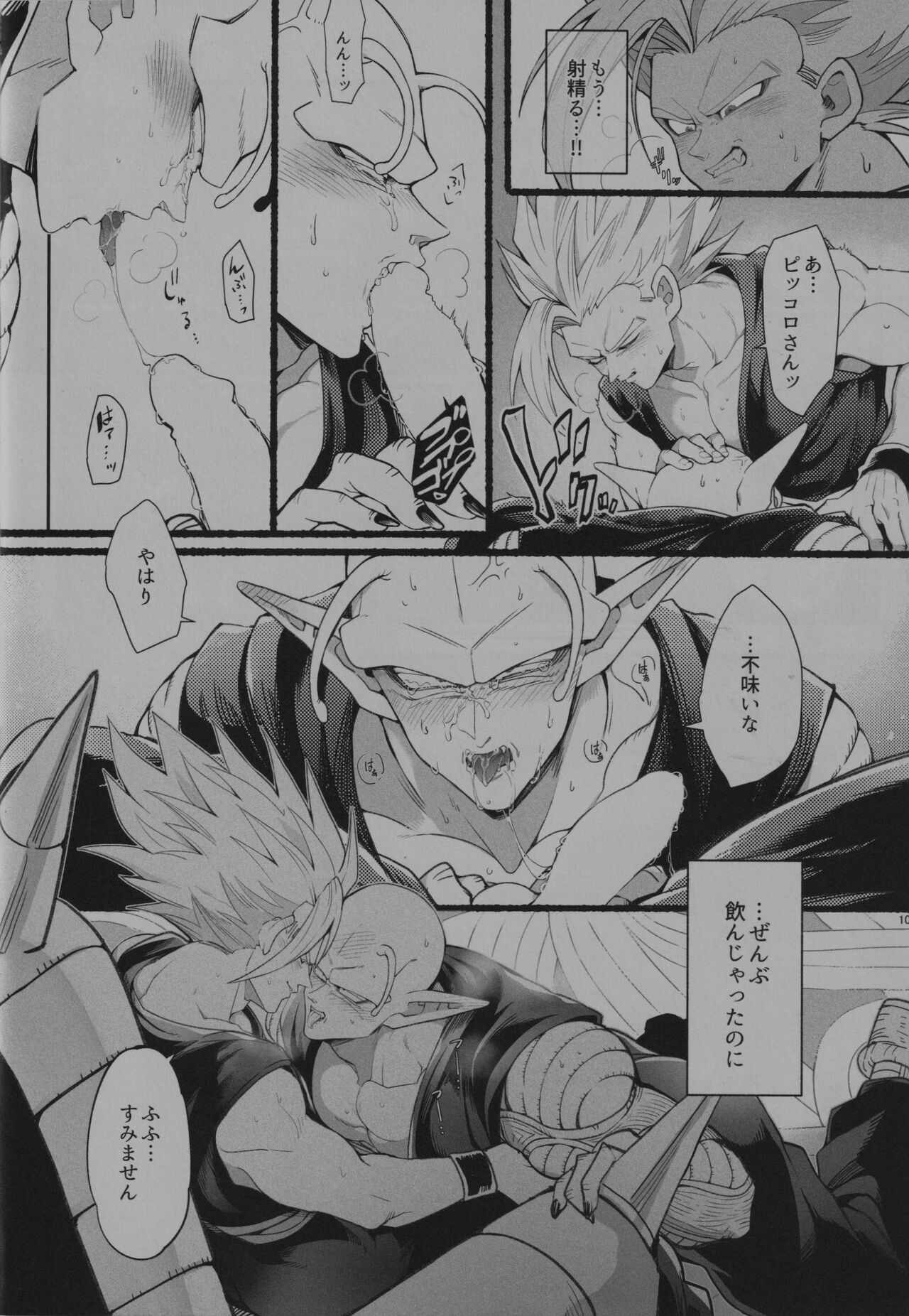 Onaji Ana no Mujina page 9 full