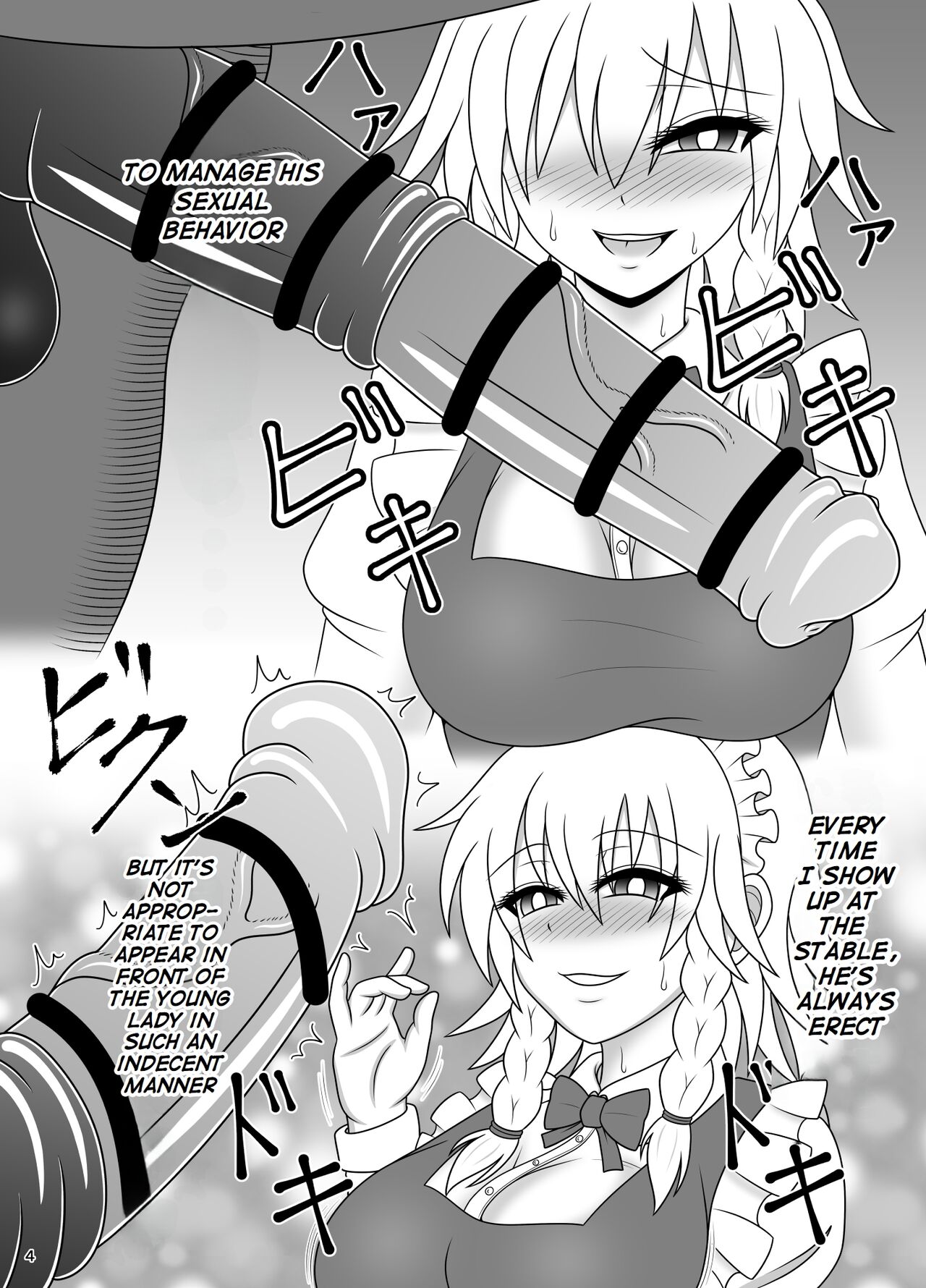 Uma Chinpo Gohoushi Sakuya | Horse Cock Maid Sakuya page 4 full