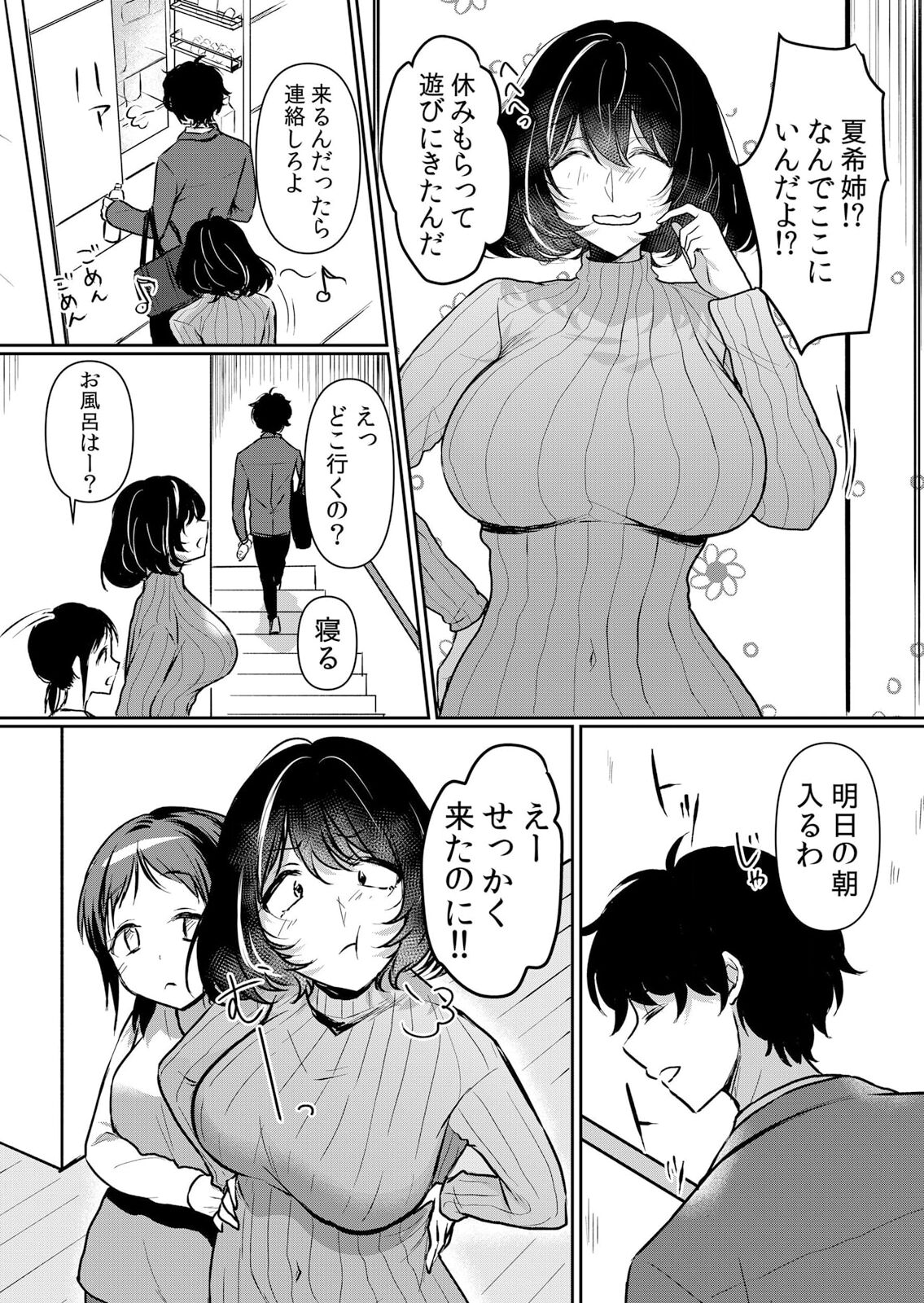 Namaiki JK ni Nakadashi Choukyou ~Mechakucha ni Tsuite, Oku no Hou ni Dashite Ageru ne ch.47 page 2 full