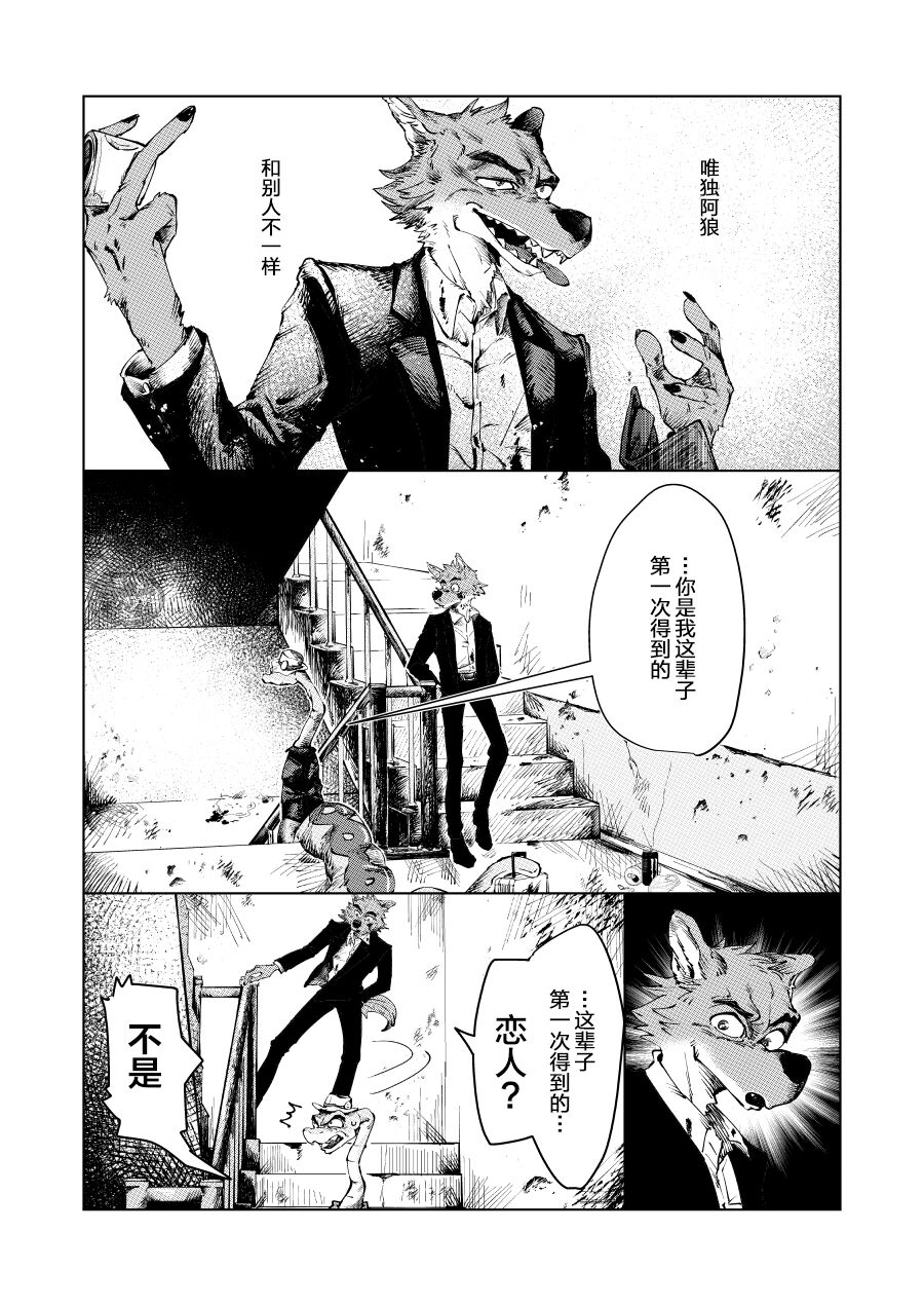ビューティフル ナンセンス page 10 full