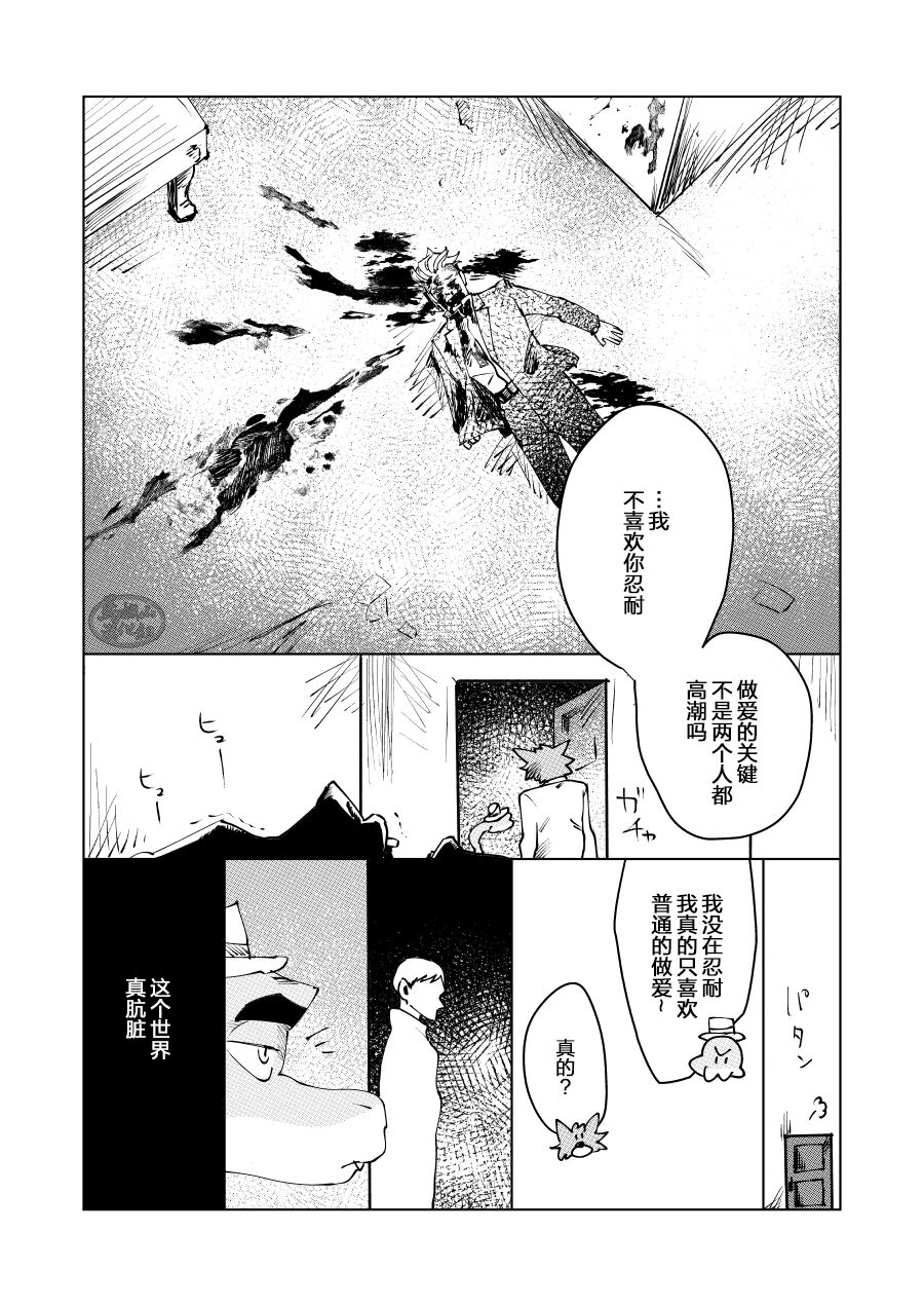 ビューティフル ナンセンス page 7 full