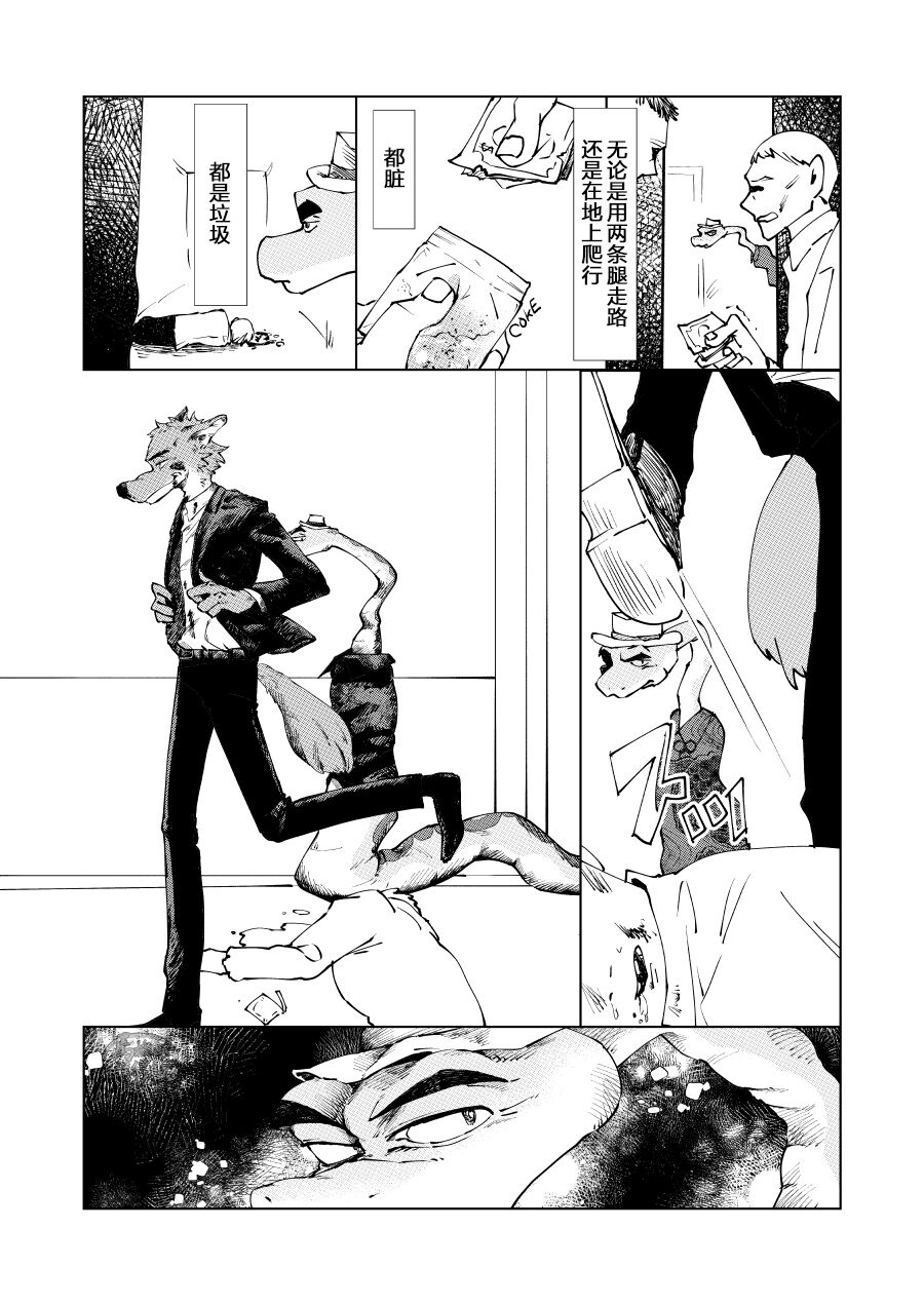 ビューティフル ナンセンス page 8 full
