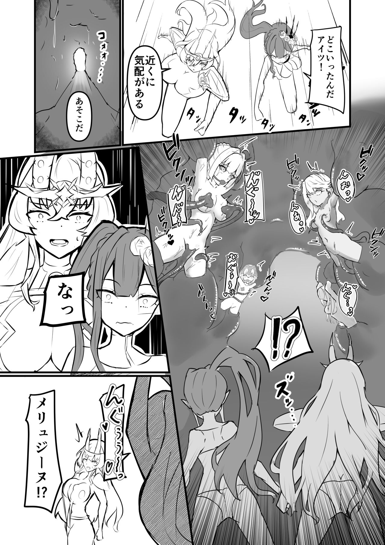 Chaldea Fairies Bondage! page 5 full