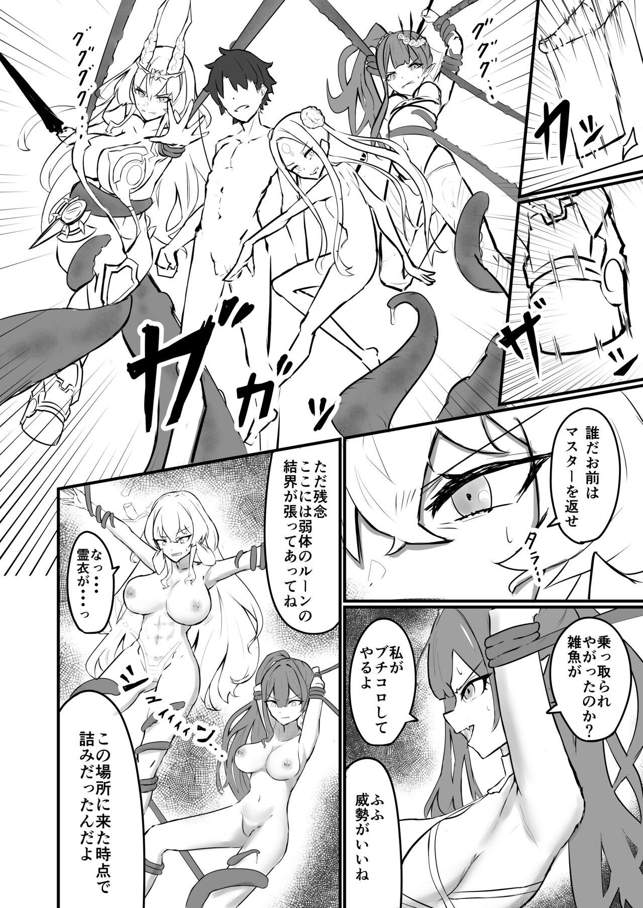 Chaldea Fairies Bondage! page 9 full