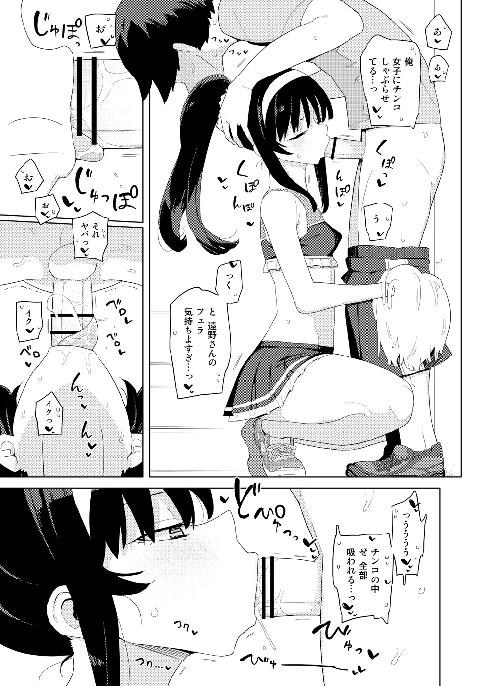 Skeb Matome 3 page 4 full