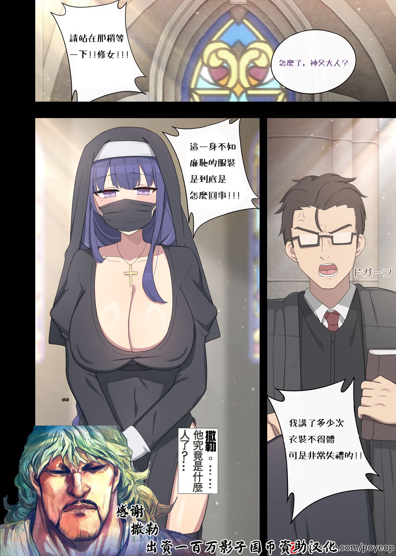 Novice Nun Raiden1 page 1 full