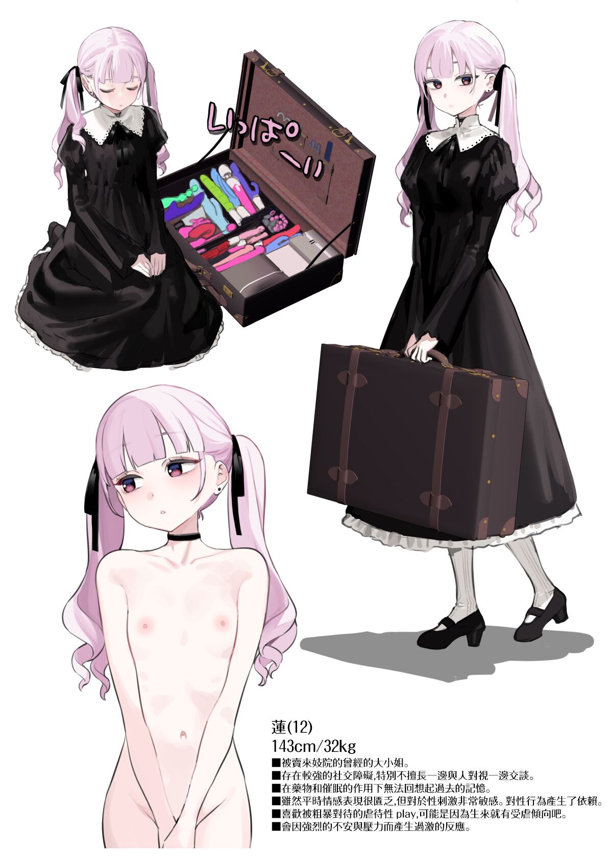 サイミン漫画9P page 10 full