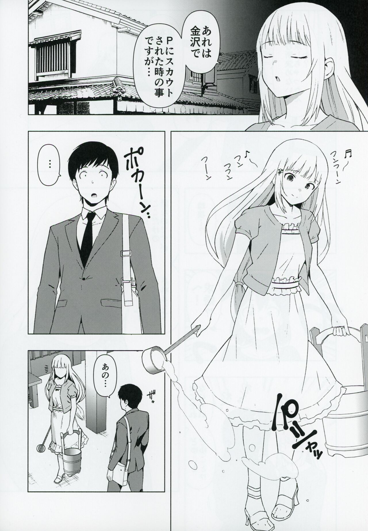 Moshimo Tantou Idol Shiraishi tsumugi to Tsukiattara page 3 full