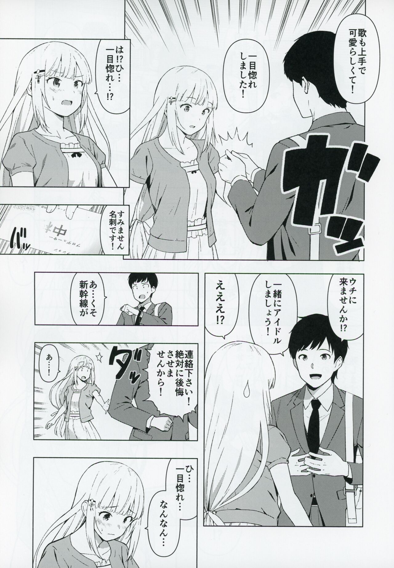 Moshimo Tantou Idol Shiraishi tsumugi to Tsukiattara page 4 full