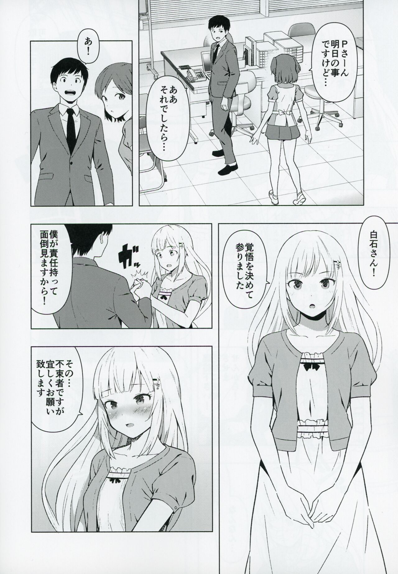 Moshimo Tantou Idol Shiraishi tsumugi to Tsukiattara page 5 full
