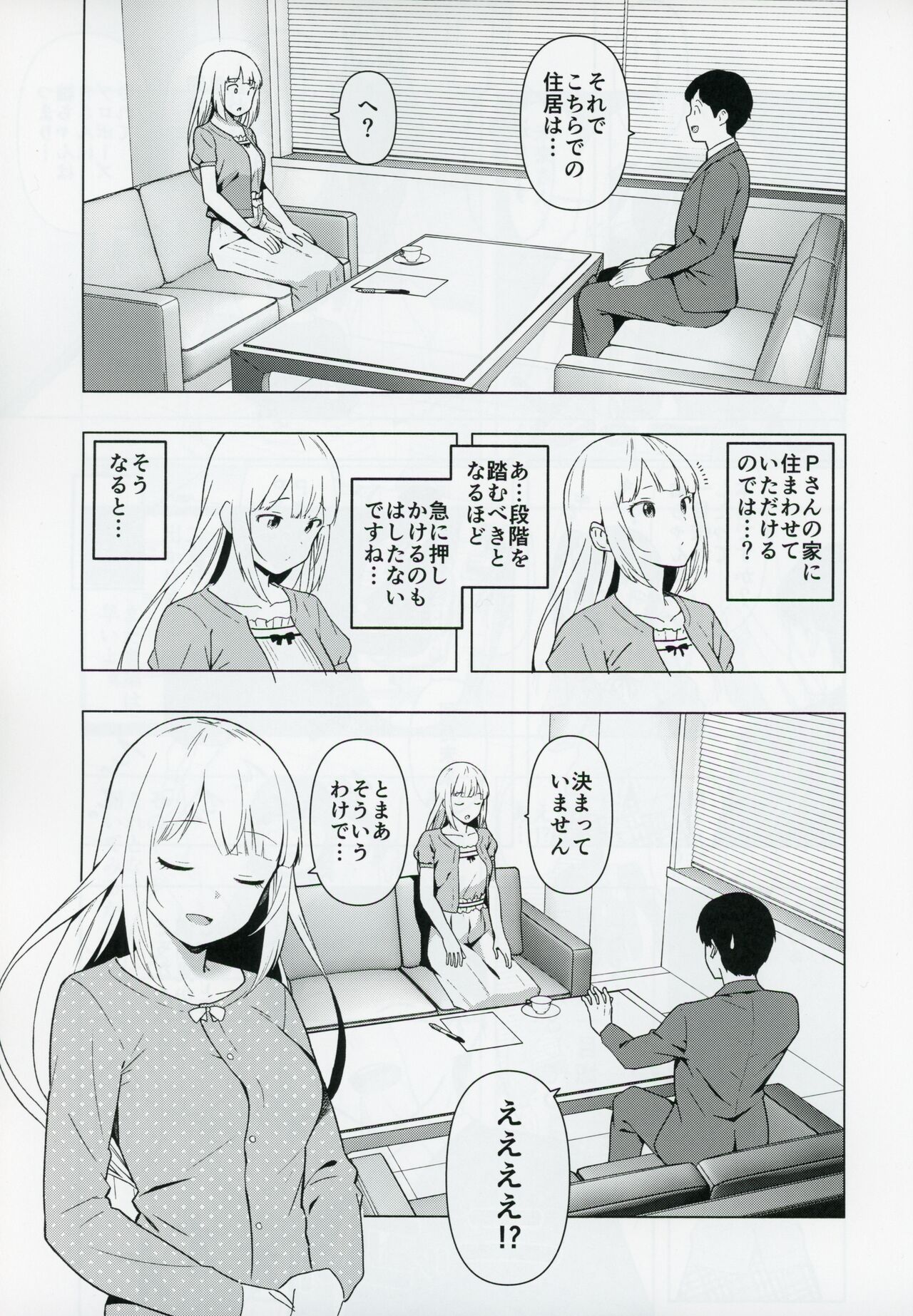 Moshimo Tantou Idol Shiraishi tsumugi to Tsukiattara page 6 full