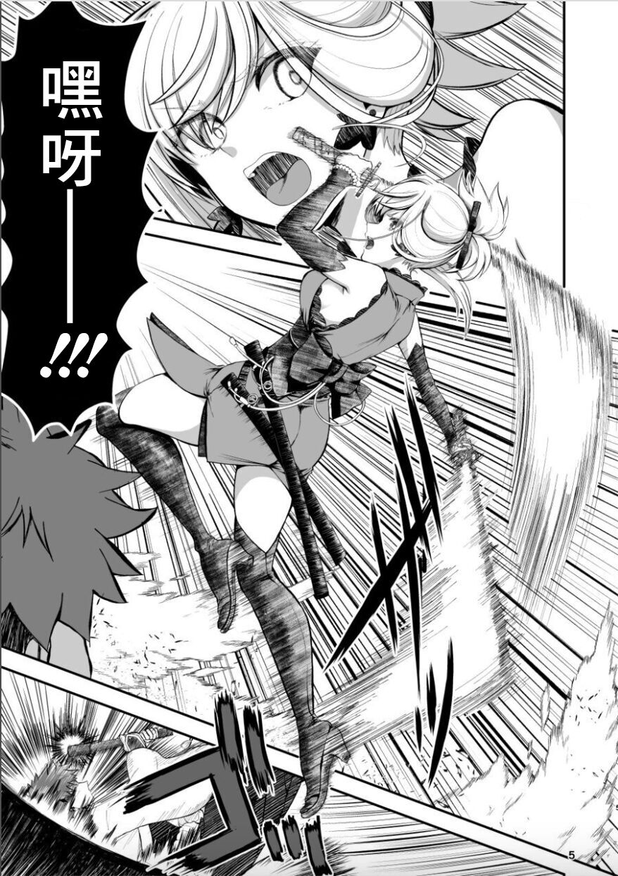 Musashi-chan to Sex Shinaito Derenai Heya - A room you can't get out of unless you and Musashih avea se***. page 4 full