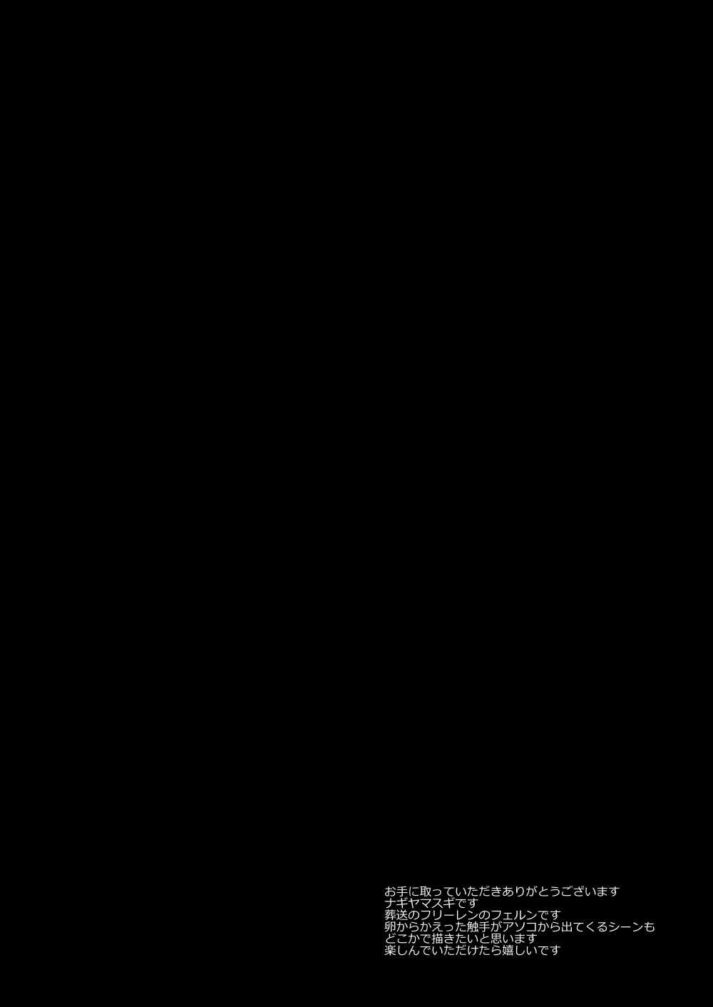 Shokushu Fern page 3 full