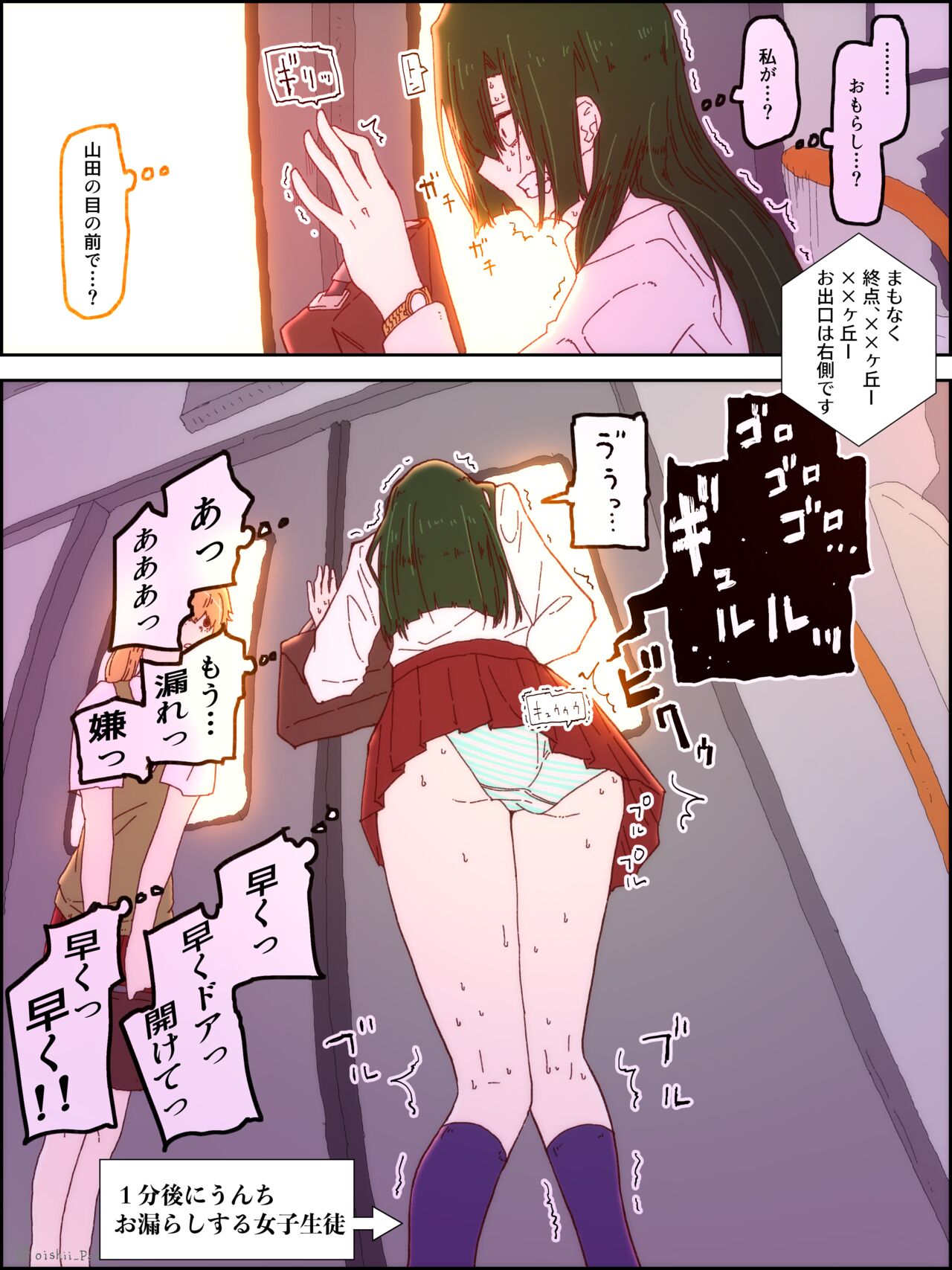 Ijimekko ga Ijimerarekko no Mae de Omorashi page 10 full