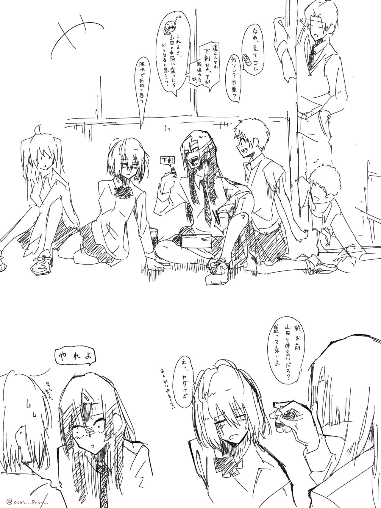 Ijimekko ga Ijimerarekko no Mae de Omorashi page 2 full