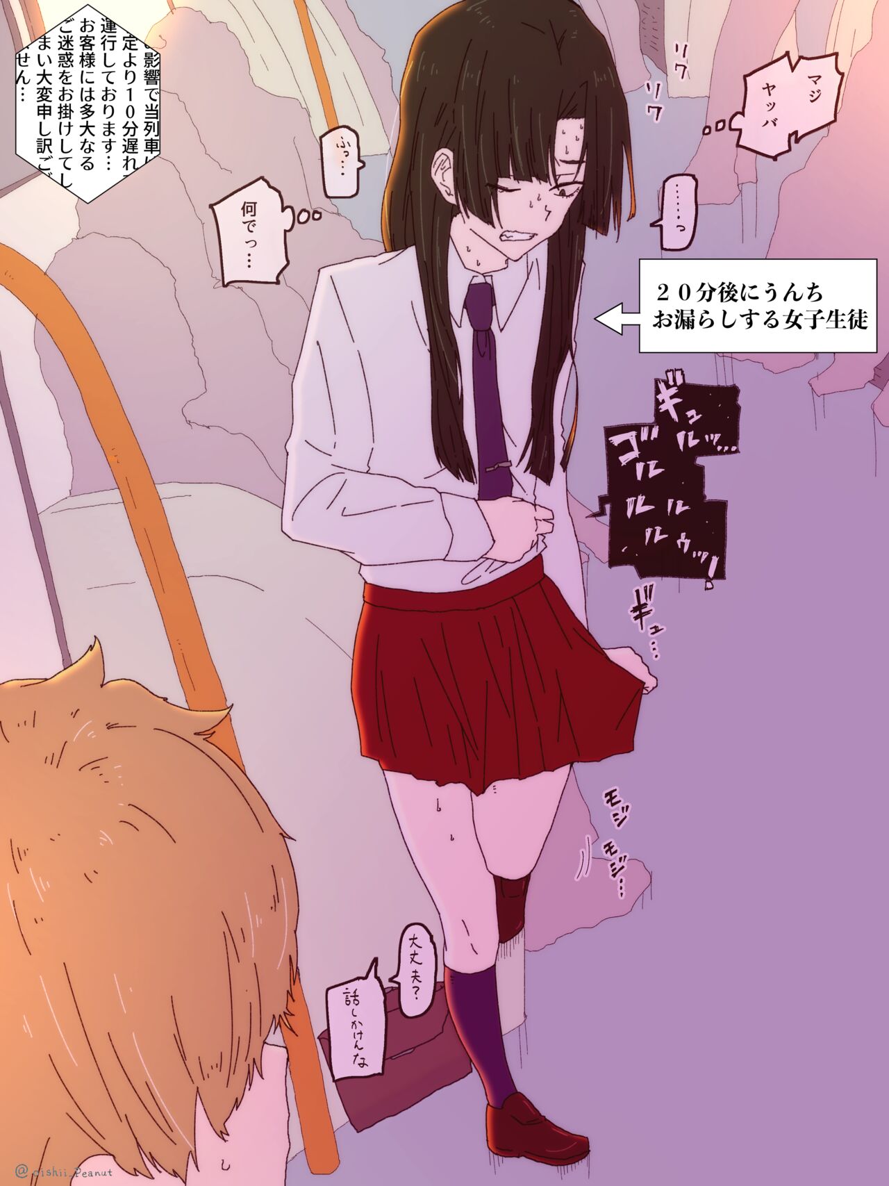 Ijimekko ga Ijimerarekko no Mae de Omorashi page 8 full