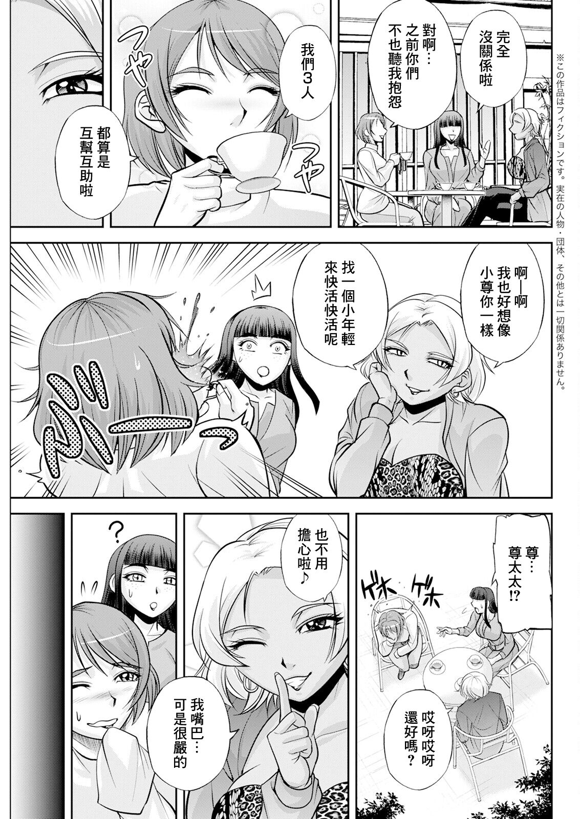 白詰草の人妻たち page 3 full