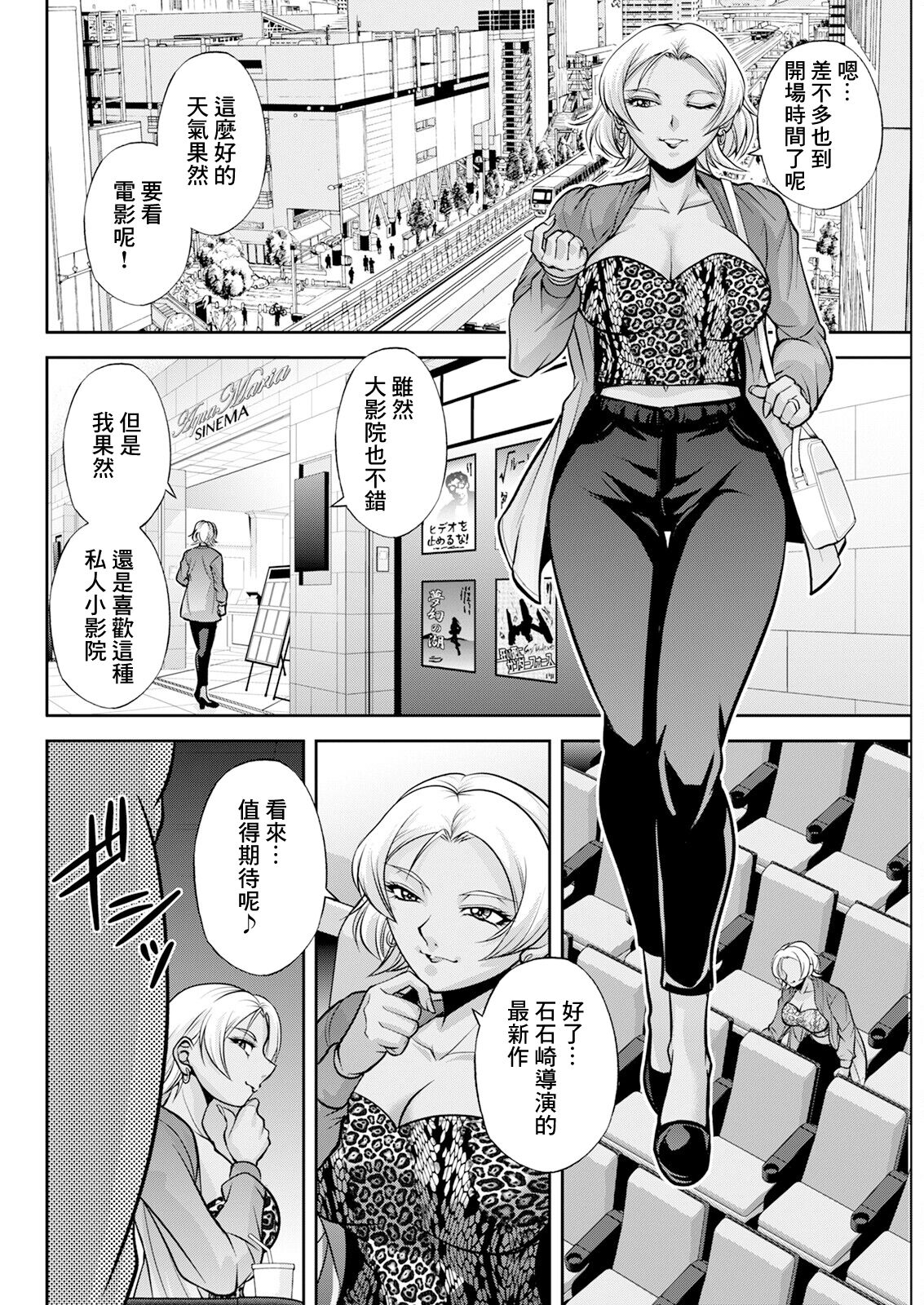 白詰草の人妻たち page 4 full