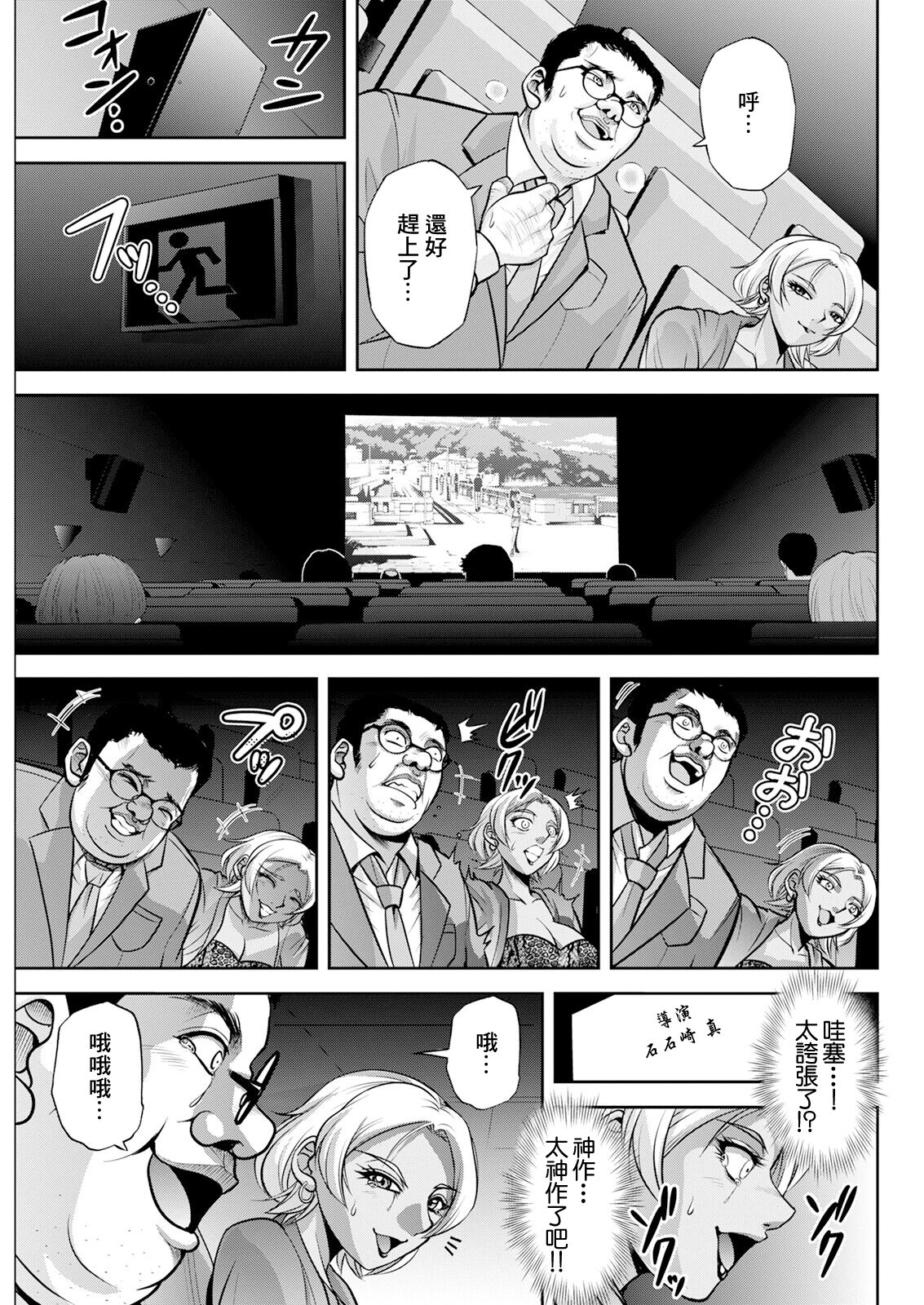白詰草の人妻たち page 5 full
