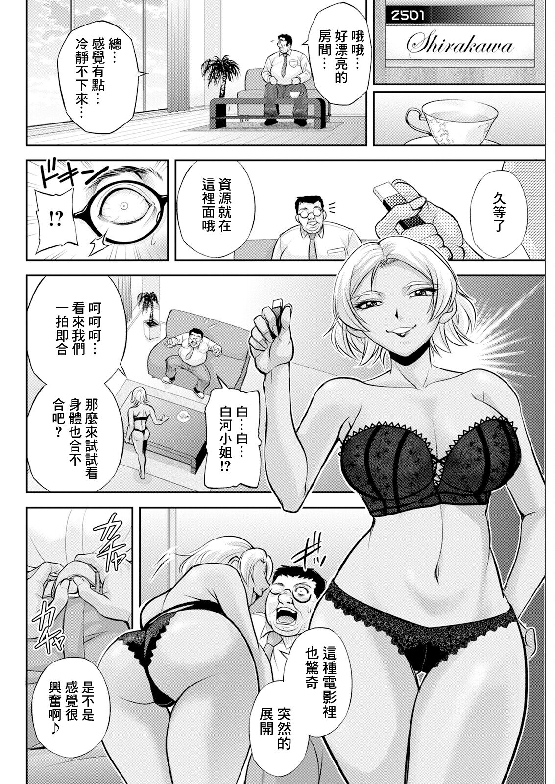 白詰草の人妻たち page 8 full