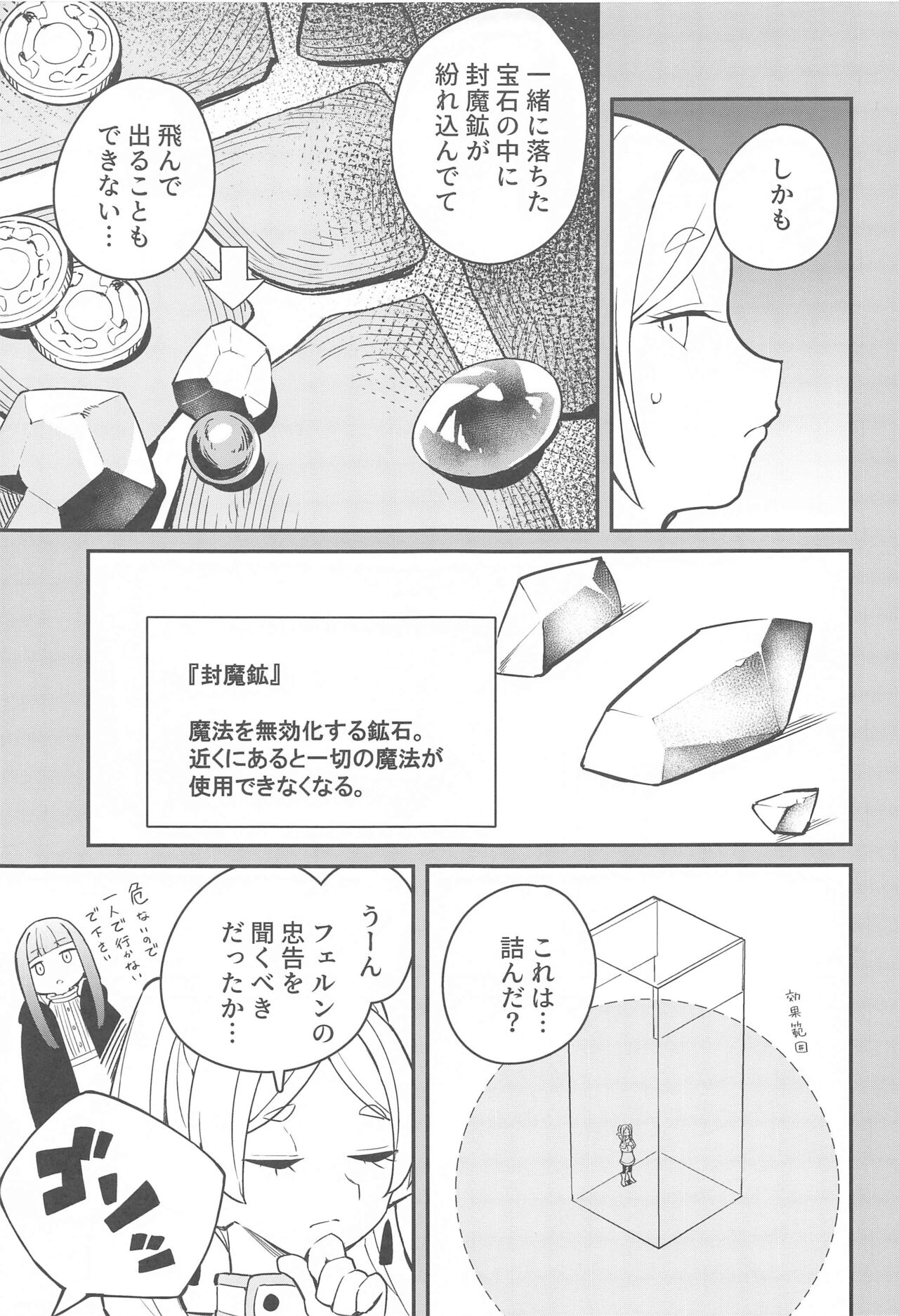 Otoshiana kara no Dasshutsu page 4 full
