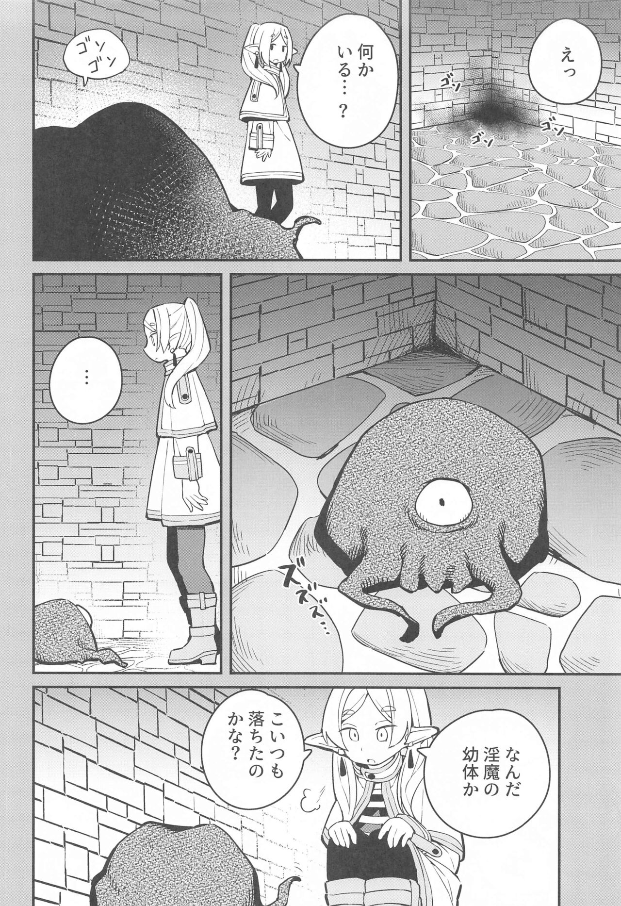 Otoshiana kara no Dasshutsu page 5 full