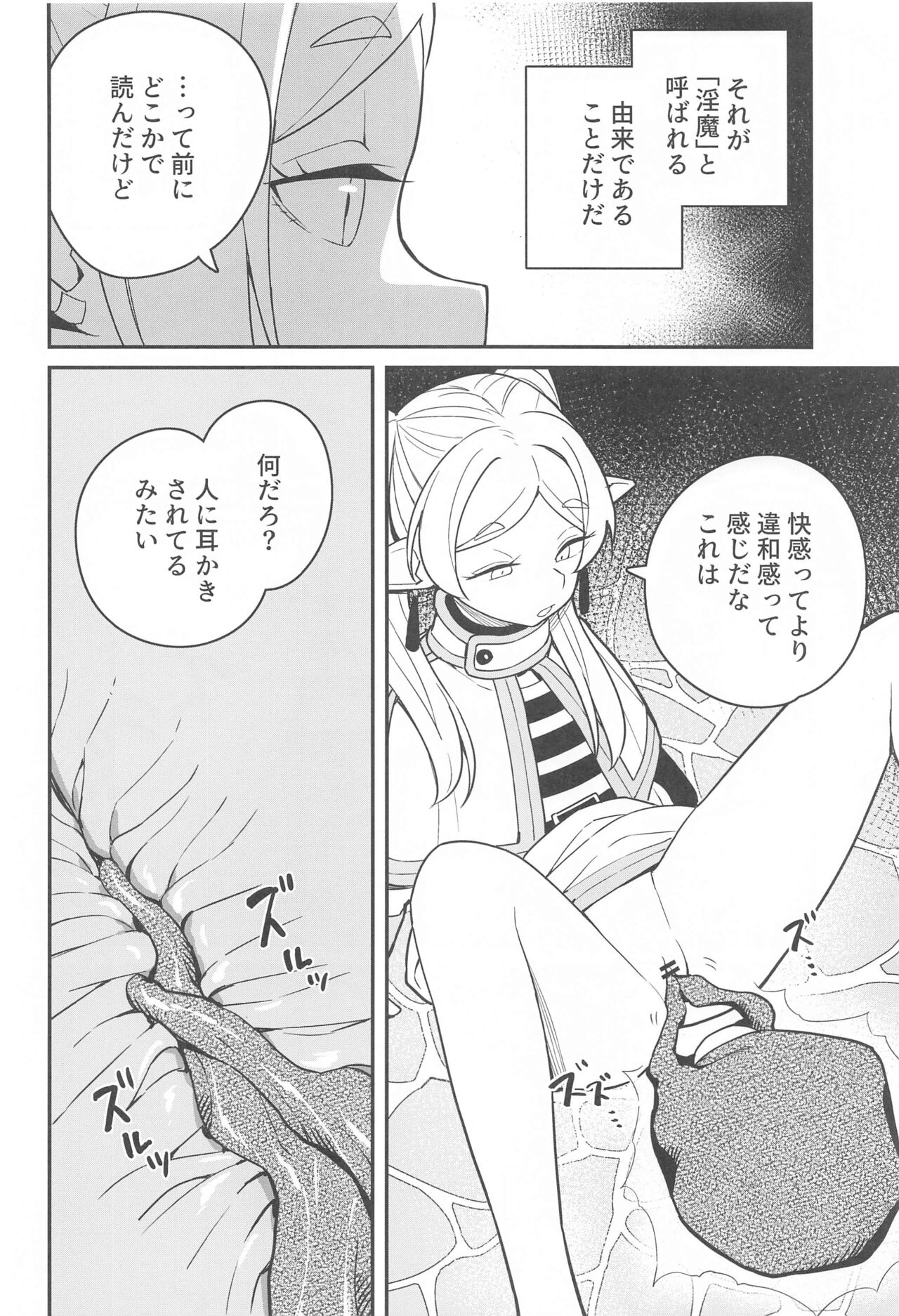 Otoshiana kara no Dasshutsu page 9 full