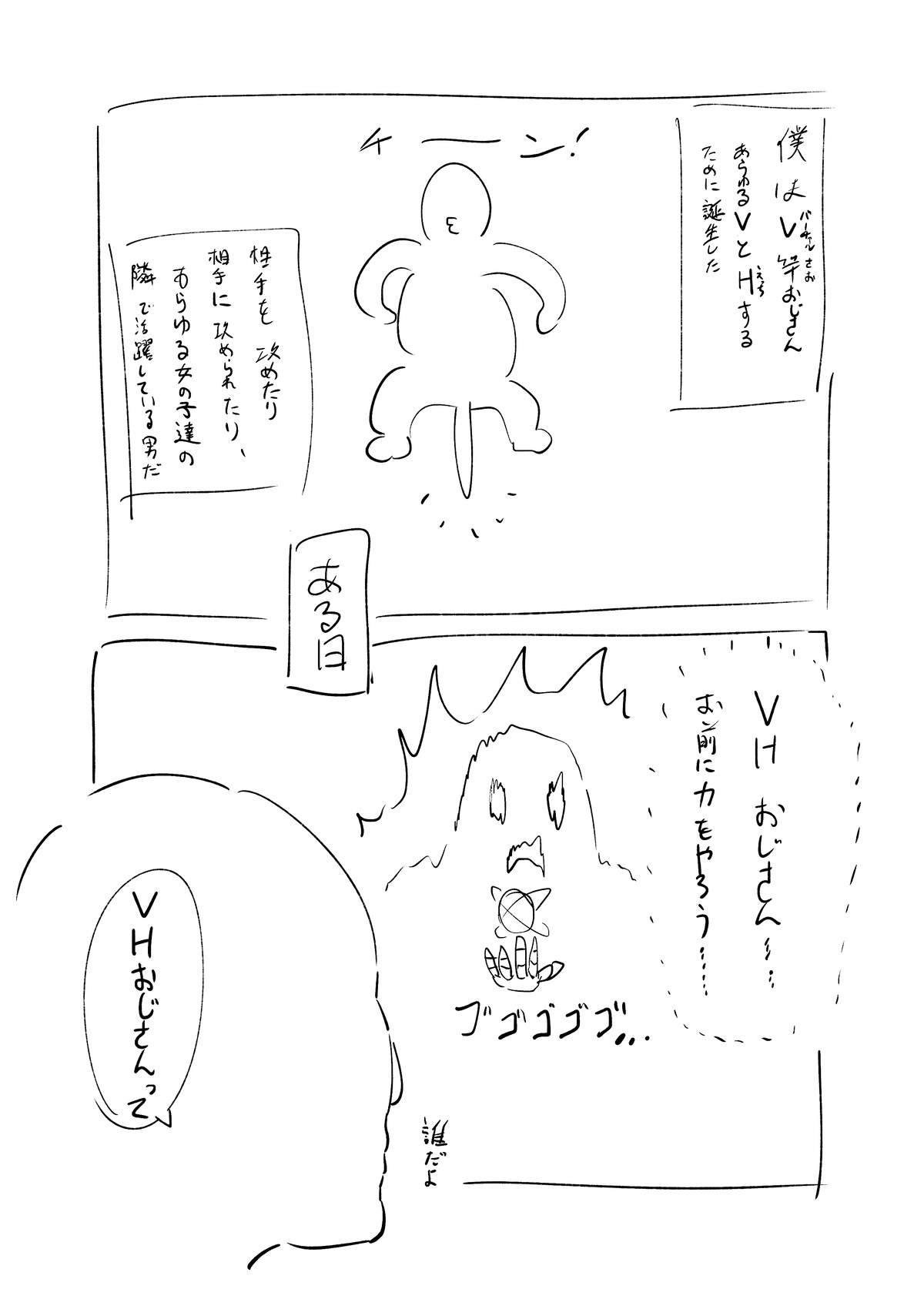 ni ji sōsaku dōjinshi rafu mi kansei roku pe-ji page 1 full