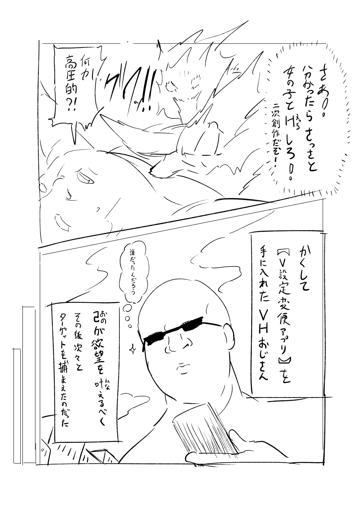 ni ji sōsaku dōjinshi rafu mi kansei roku pe-ji page 4 full