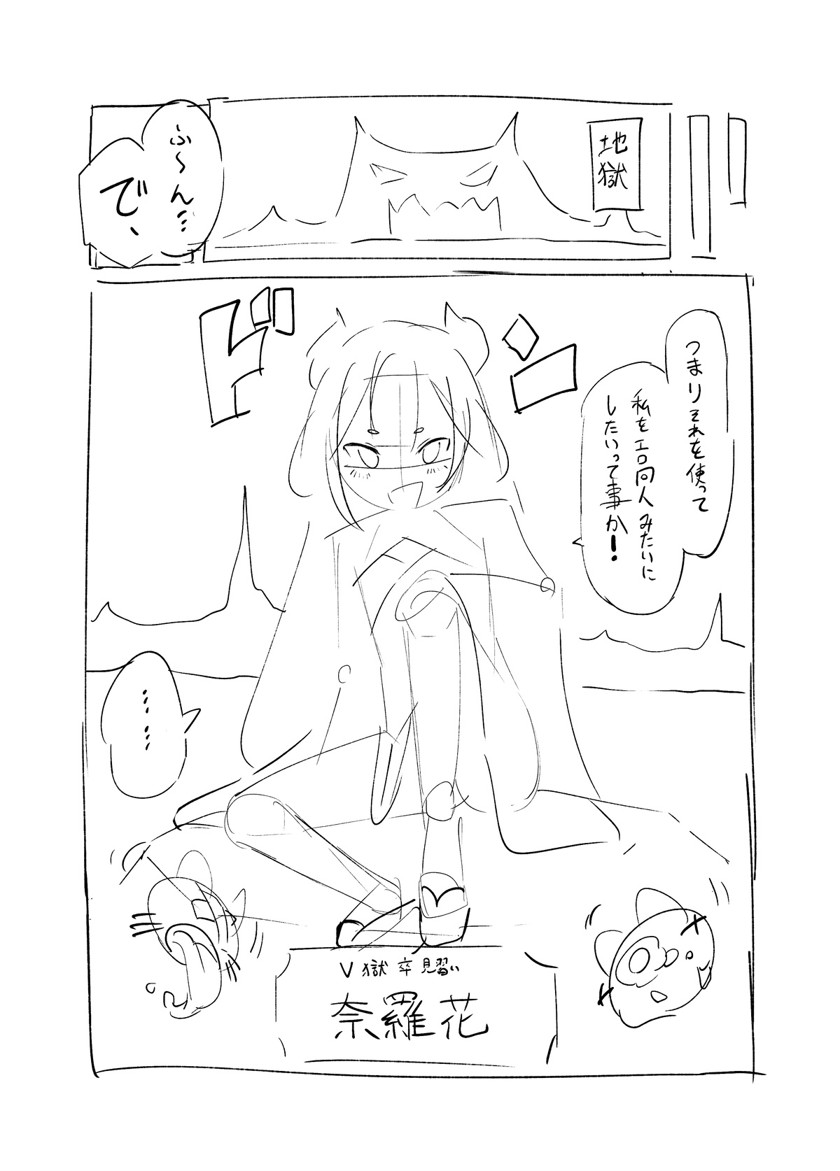 ni ji sōsaku dōjinshi rafu mi kansei roku pe-ji page 5 full