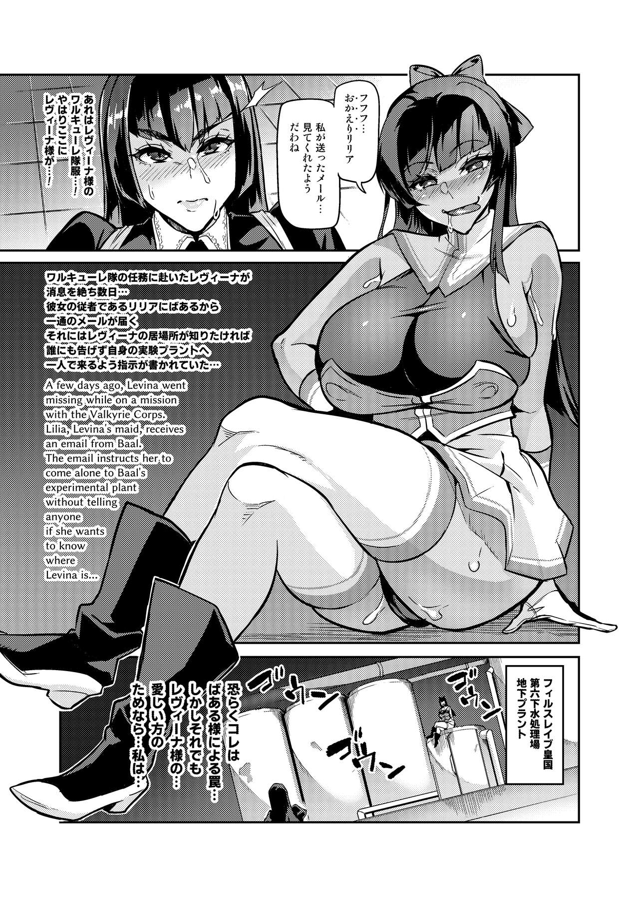 Touma Senki Cecilia IF ~Lord of the Flies~ #4 page 3 full