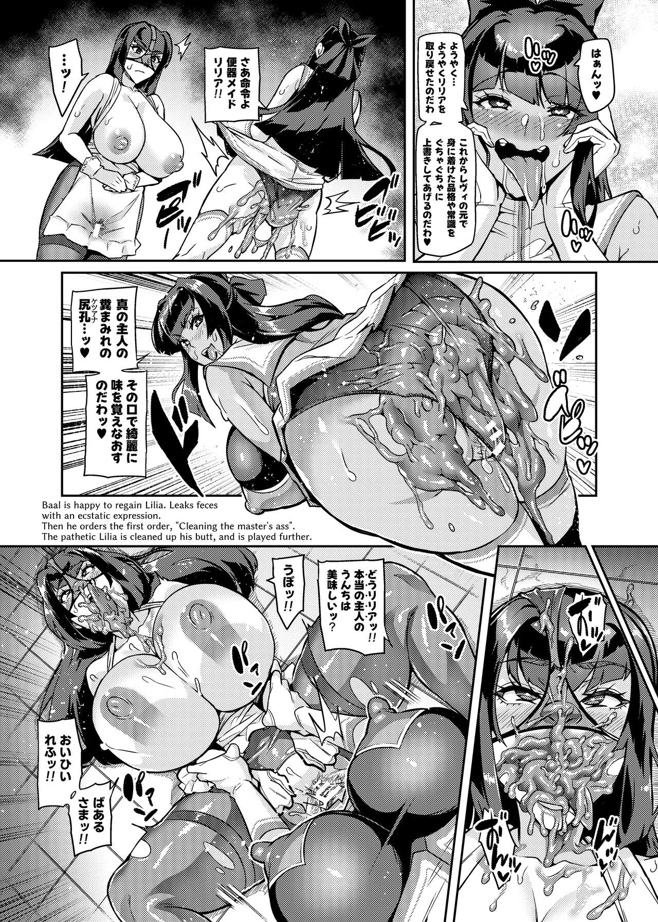 Touma Senki Cecilia IF ~Lord of the Flies~ #4 page 9 full