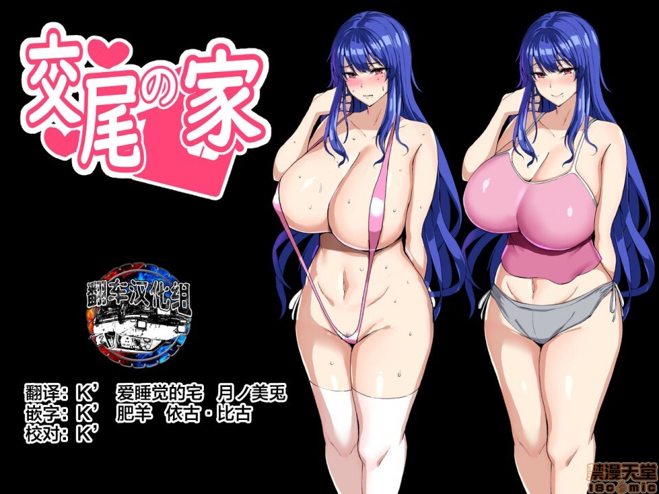 Koubi no Ie page 1 full