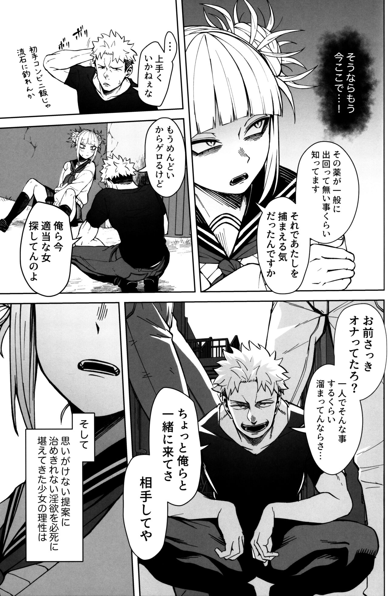 Killing Time page 6 full