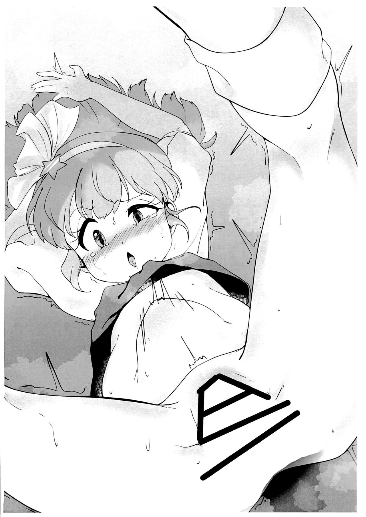 Suki na 80-nendai kurai made no Chara o Are suru Hon page 2 full