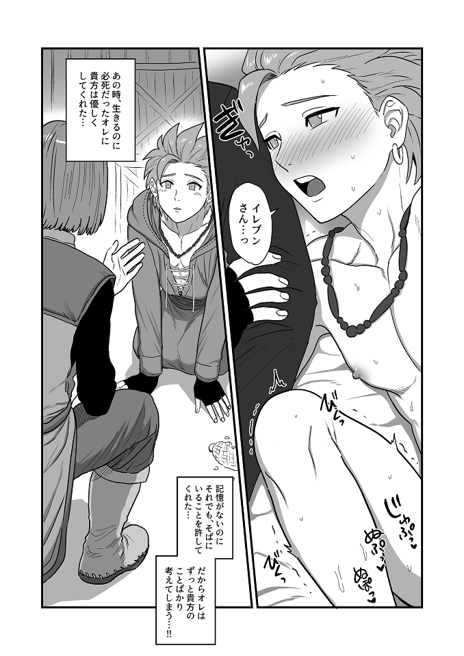 Datte anata ga sukidakara page 7 full