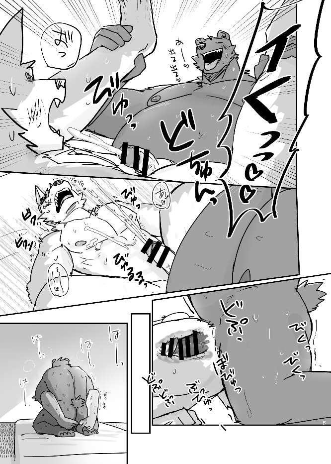 Neteru Aida ni suru Hanashi page 7 full