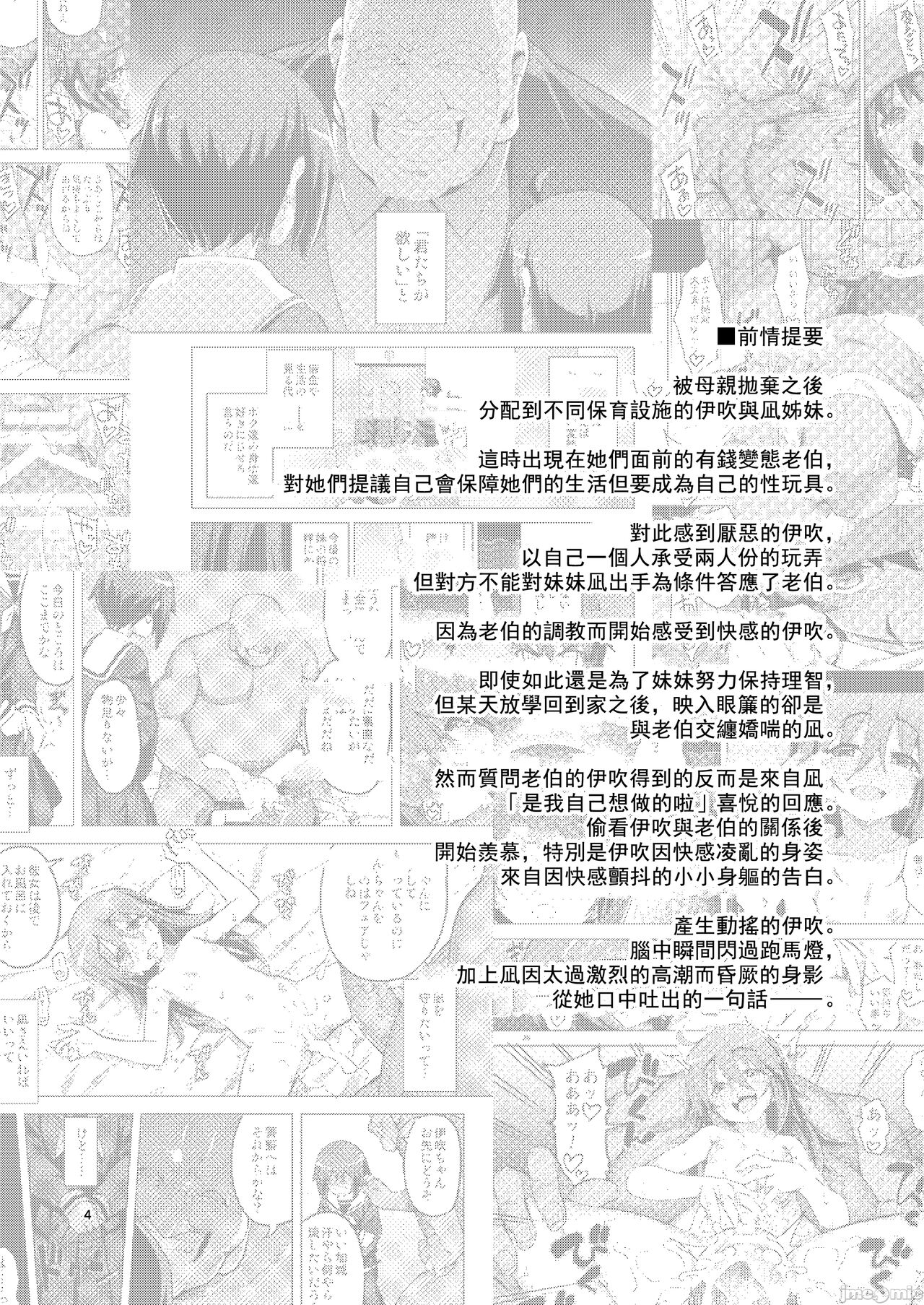 RE-EX Sachiusui Bokukko ga Shiawase? Ni Naru Made no Hanashi 3 page 3 full