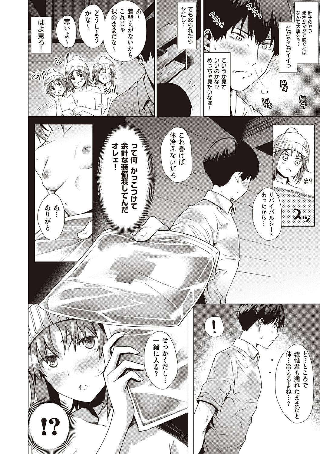 Bokura no Daisy - Our Daisy page 10 full