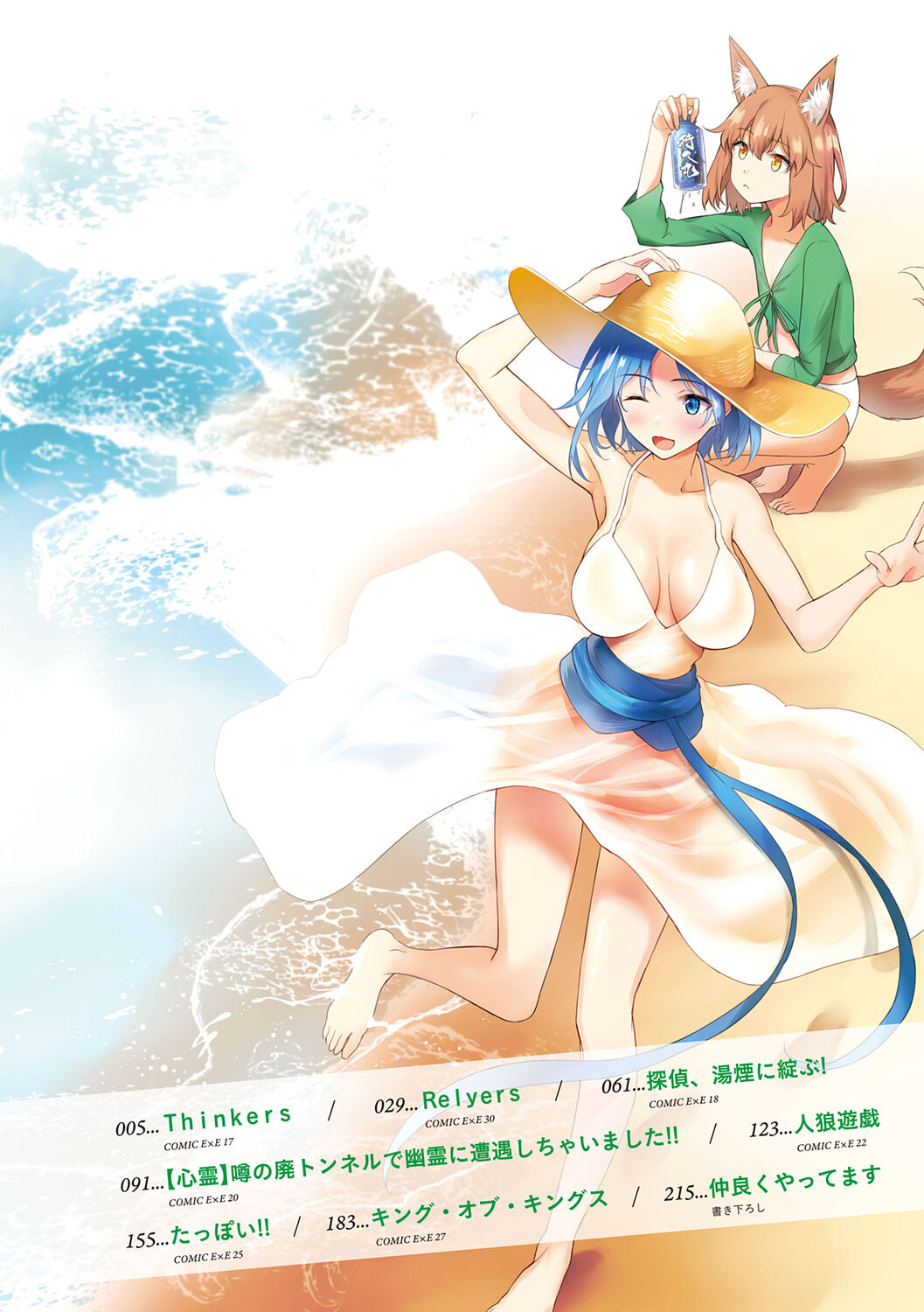 Bokura no Daisy - Our Daisy page 4 full