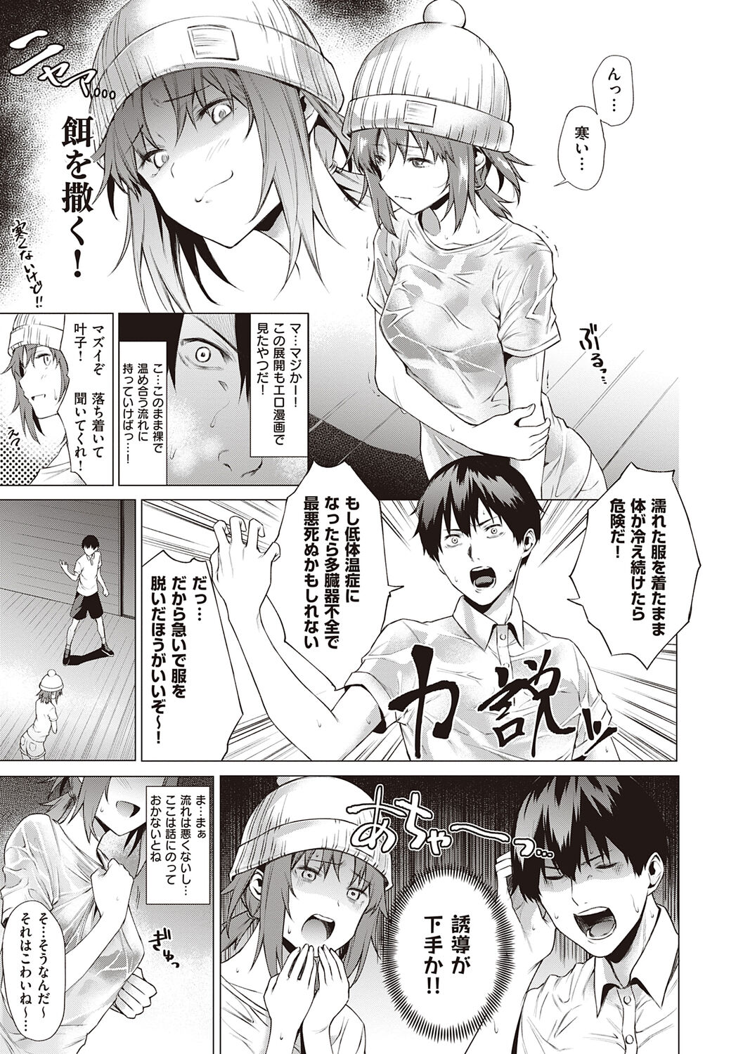 Bokura no Daisy - Our Daisy page 7 full