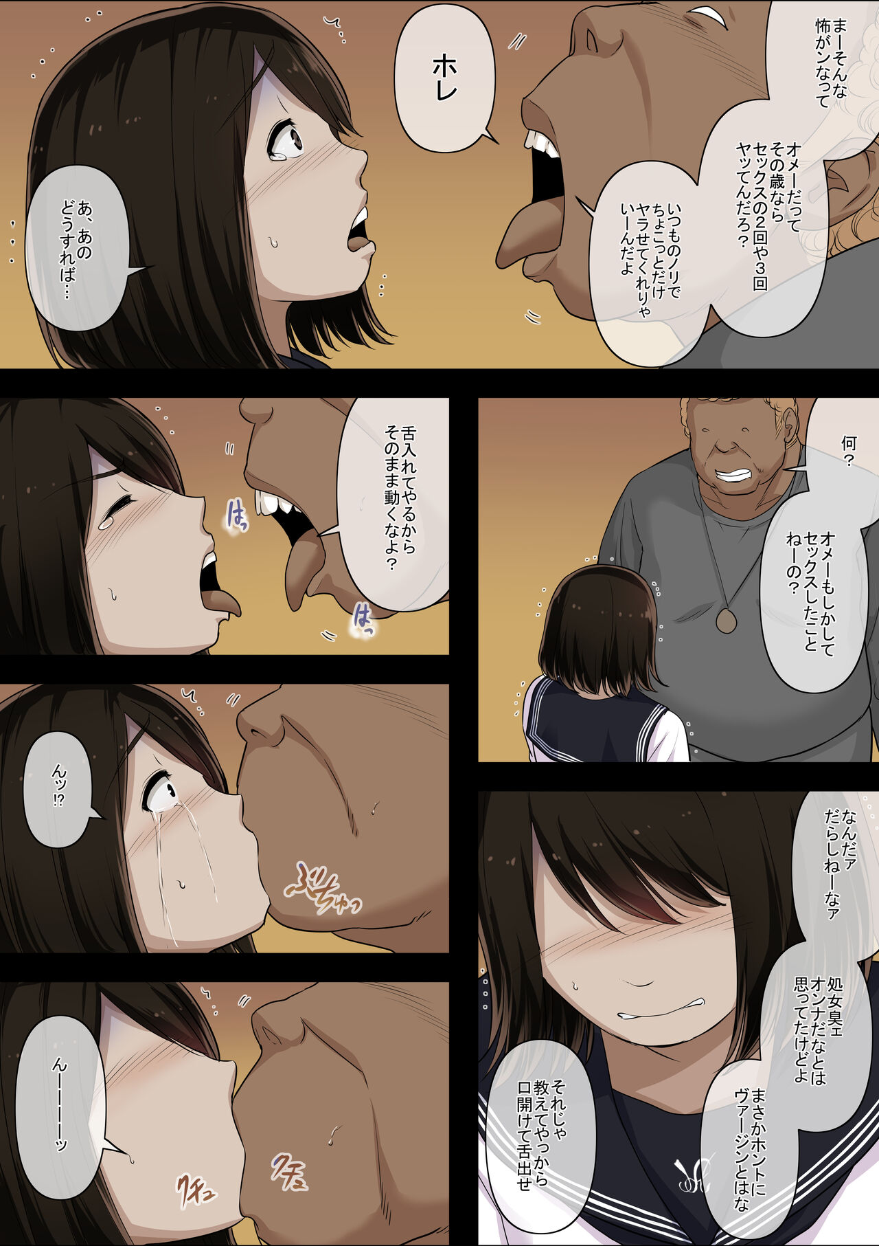Otona ni Naru Hi 4 page 10 full