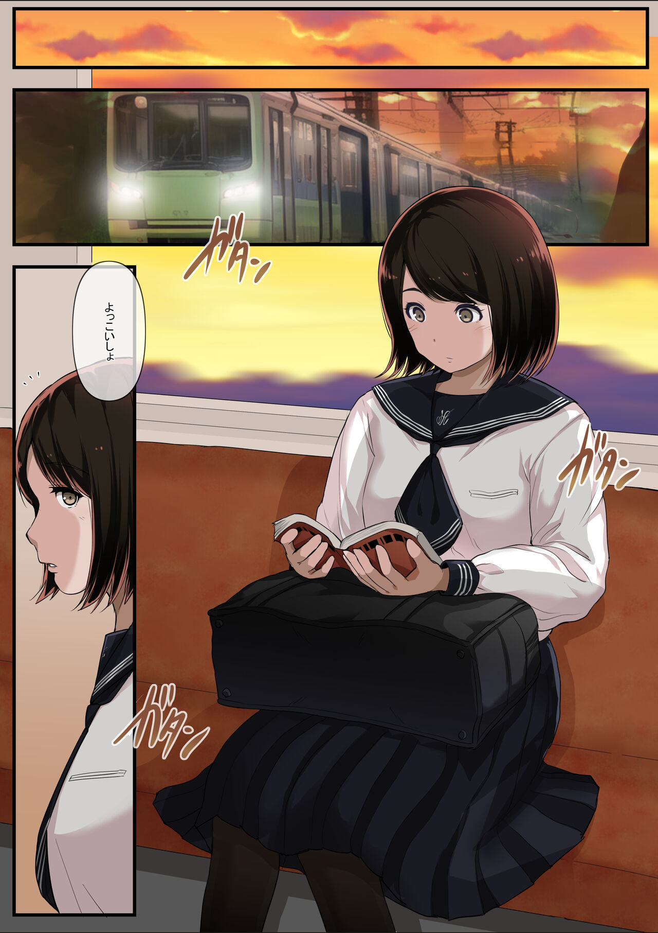 Otona ni Naru Hi 4 page 3 full