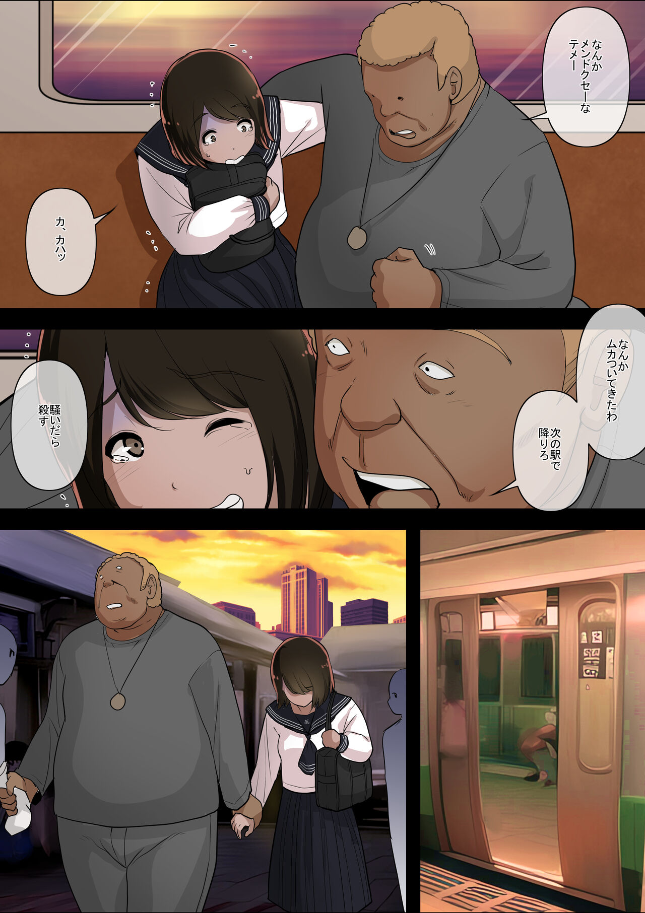 Otona ni Naru Hi 4 page 8 full