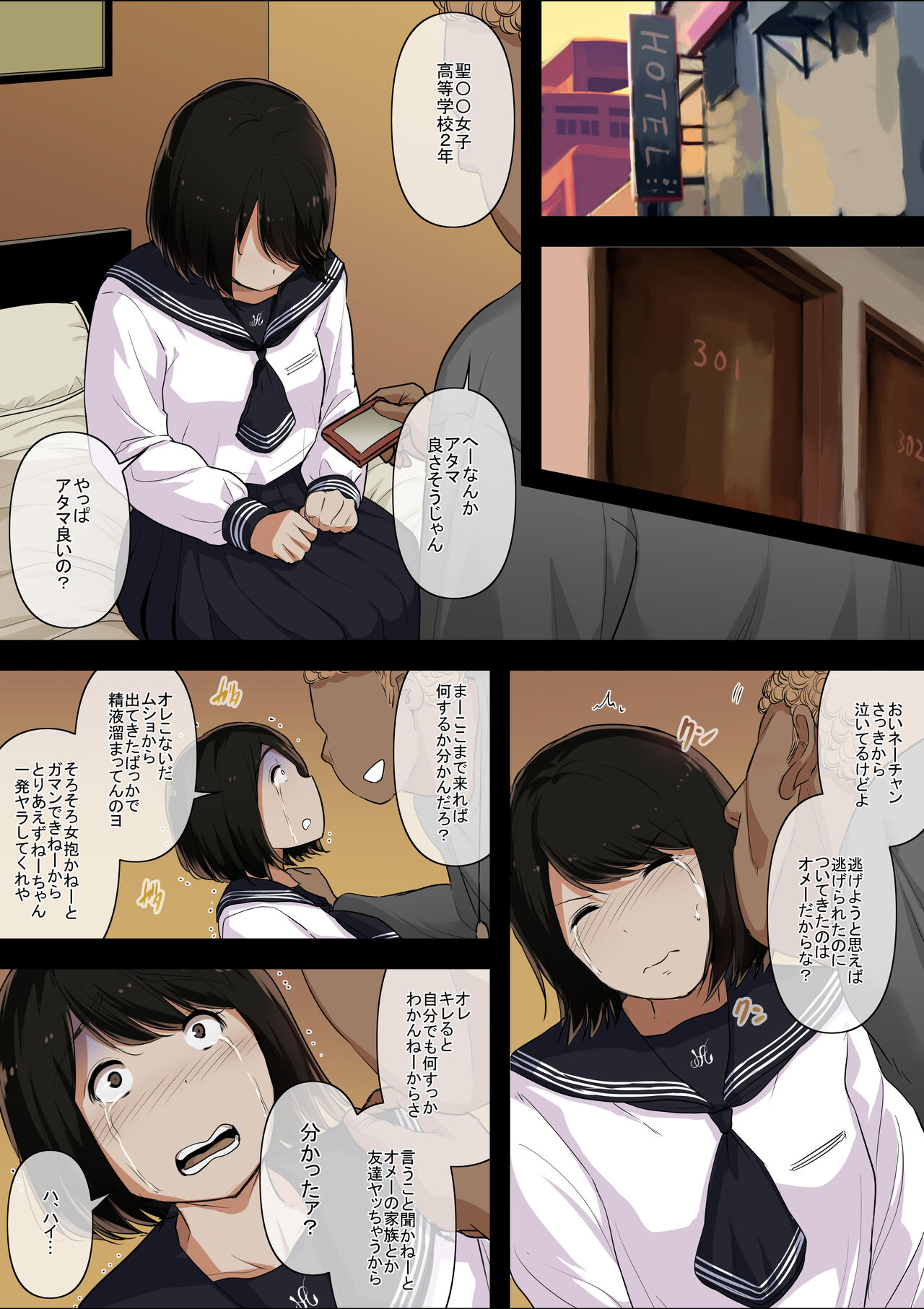 Otona ni Naru Hi 4 page 9 full