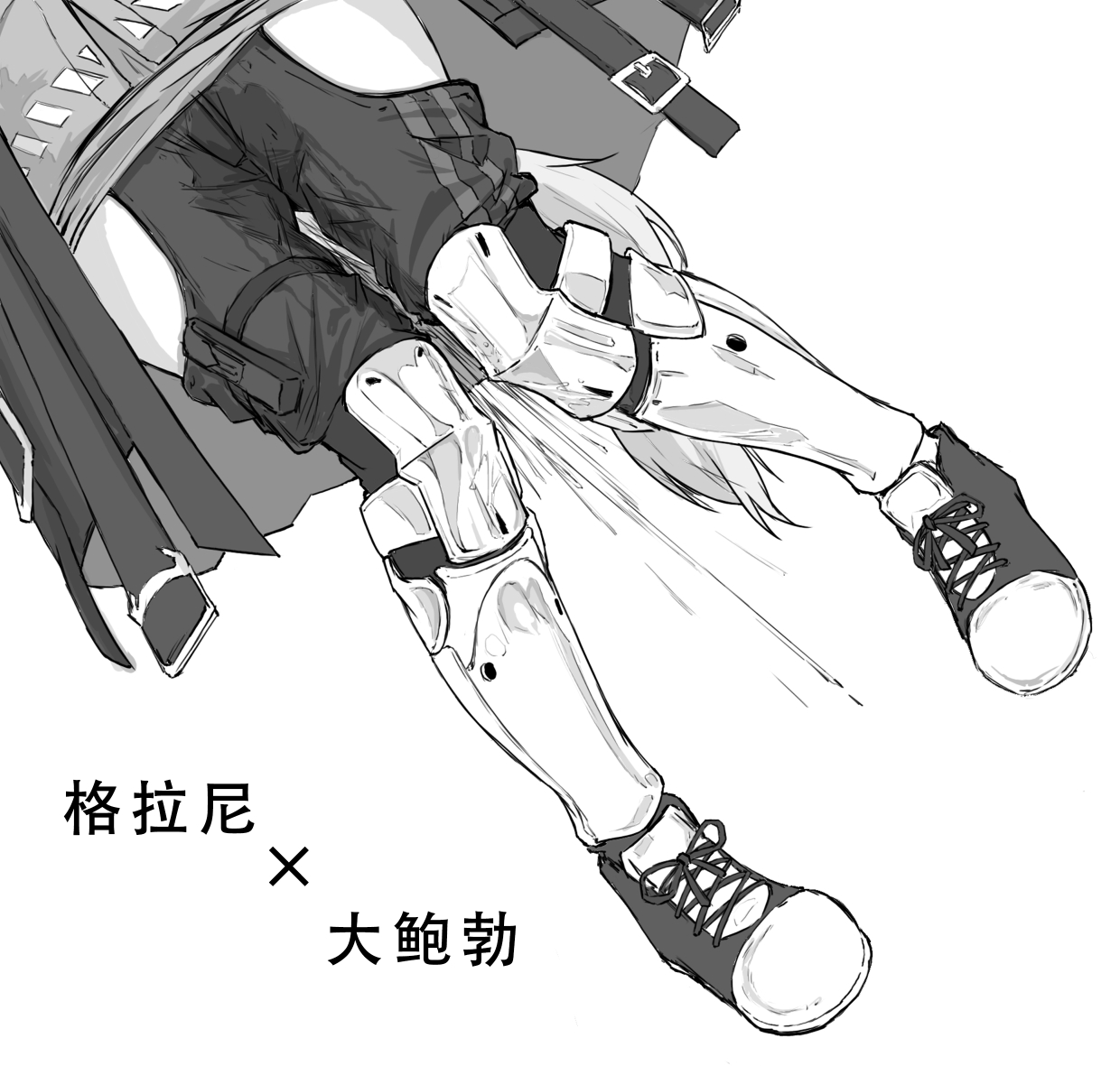 格拉尼酱的本子半完成版 page 1 full